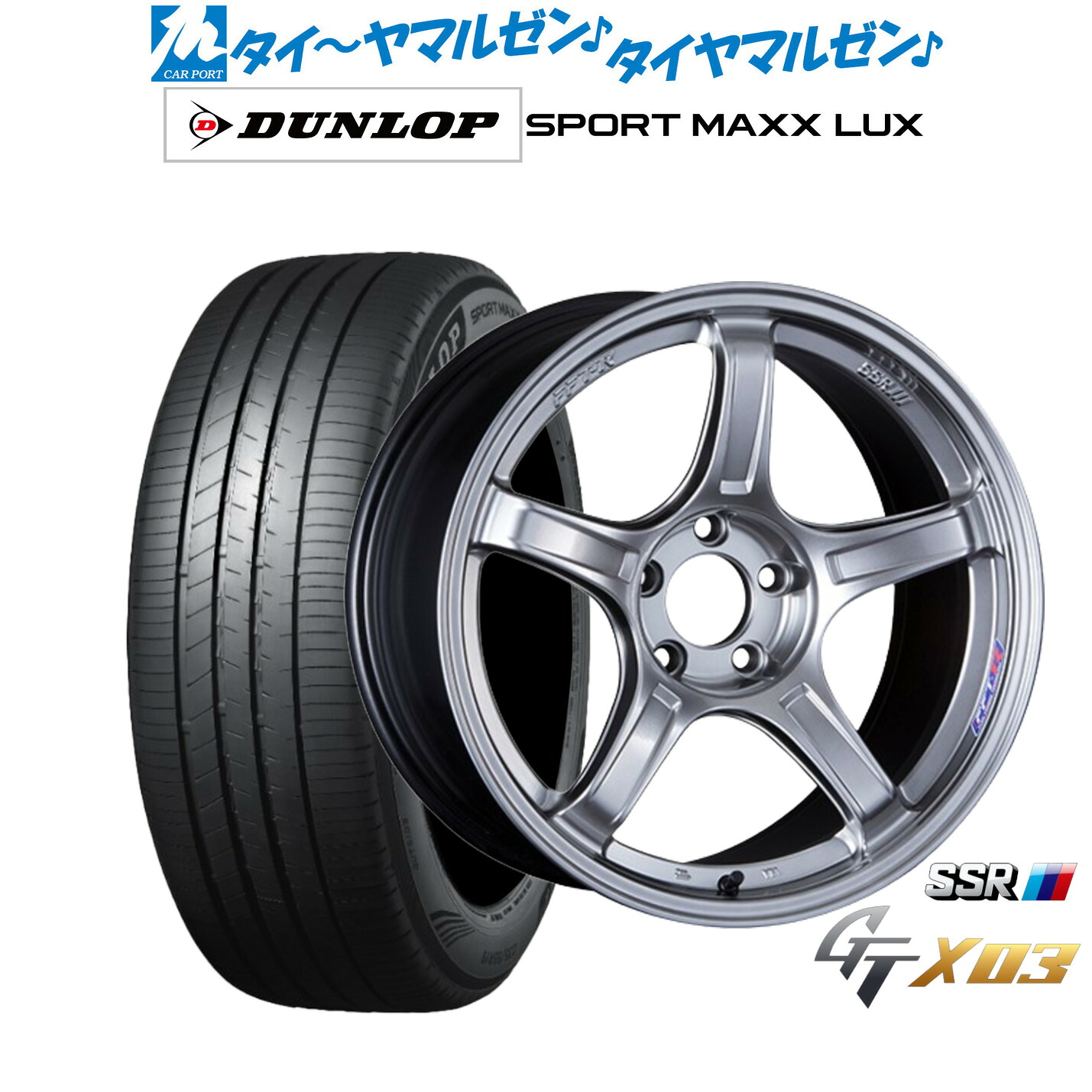 [ﾏﾗｿﾝ期間]P最大42倍&ｸｰﾎﾟﾝ配布 新品 サマータイヤ ホイール4本セット タナベ SSR GT X03 17インチ 7.0J ダンロップ SPORT MAXX LUX 225/65R17