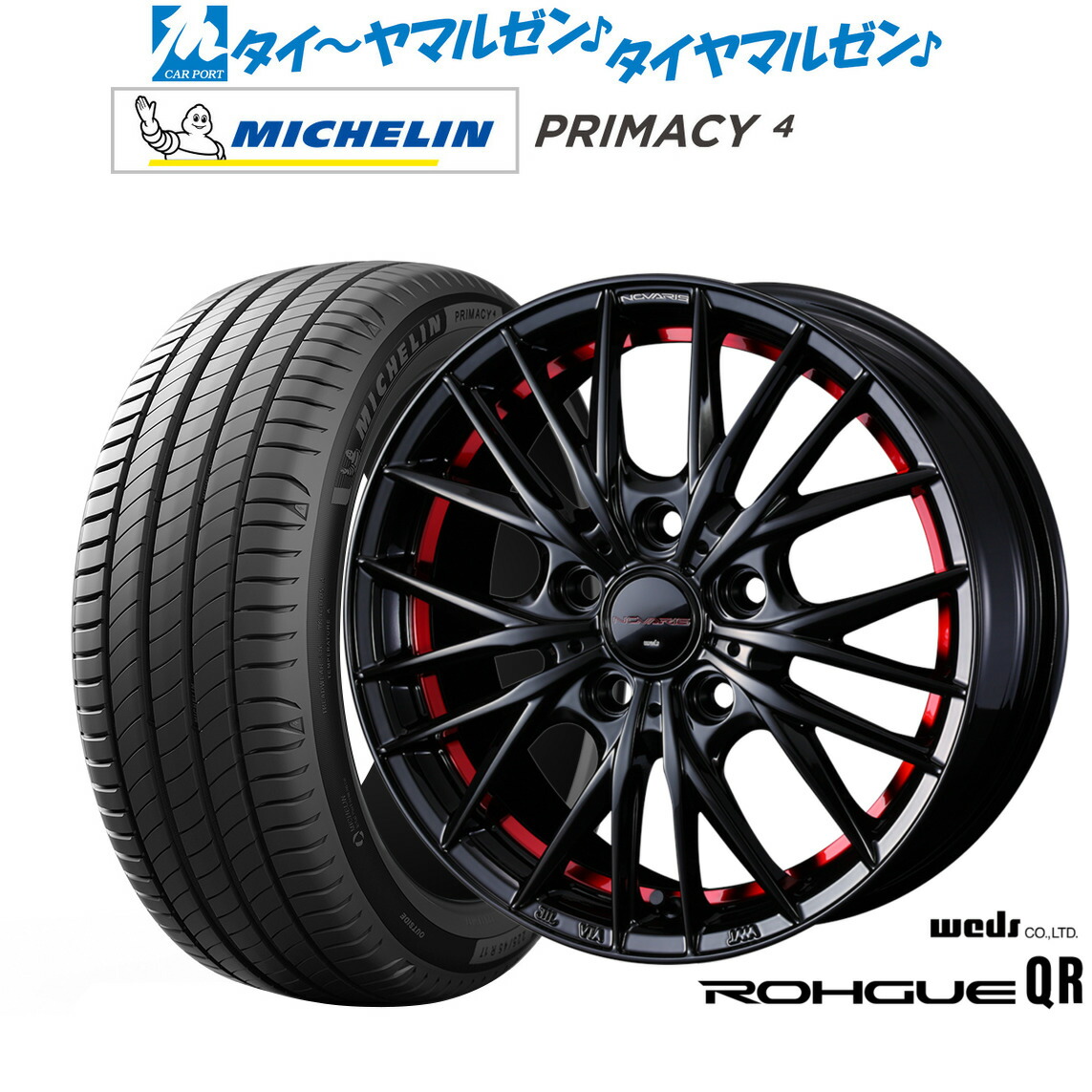 新品 サマータイヤ ホイール4本セットウェッズ ノヴァリス ローグ QR15インチ 6.0Jミシュラン プライマシー プライマシー4185/60R15|カーポートマルゼン 店