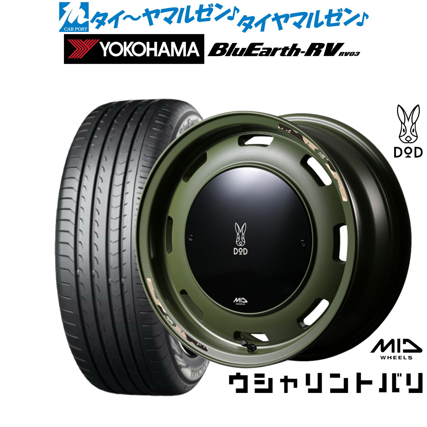新品 サマータイヤ ホイール4本セット MID ホイールズ DOD ウシャリントバリ 16インチ 6.0J ヨコハマ BluEarth ブルーアース RV03(RV-03) 215/65R16