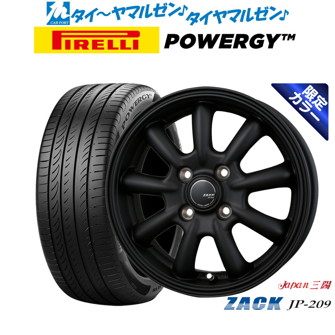 新品 サマータイヤ ホイール4本セット JAPAN三陽 ZACK JP-209 Limited Black 16インチ 6.0J ピレリ POWERGY (パワジー) 205/55R16
