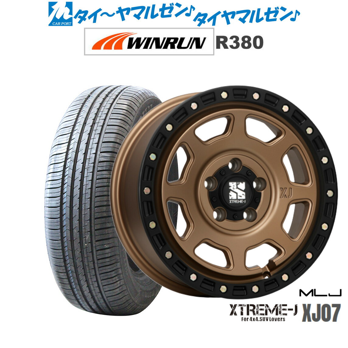 新品 サマータイヤ ホイール4本セット MLJ エクストリーム XJ07 16インチ 7.0J WINRUN ウインラン R380 215/60R16