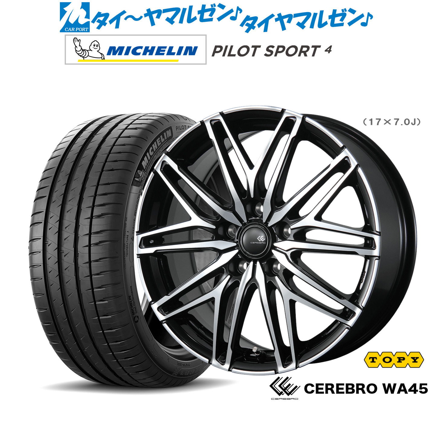 新品 サマータイヤ ホイール4本セットトピー セレブロ WA4516インチ 6.0Jミシュラン パイロット スポーツ 4205/55R16|カーポートマルゼン 店
