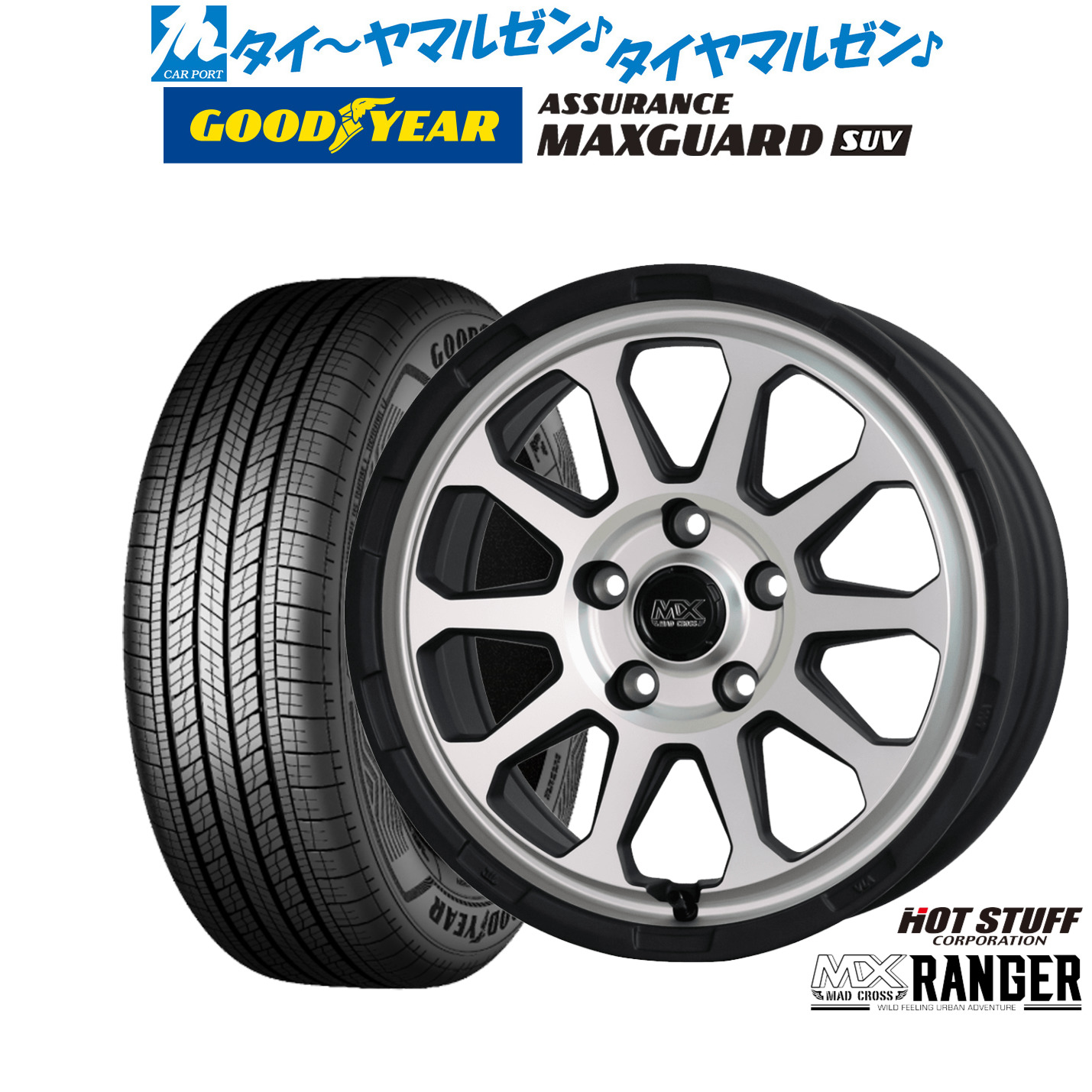 新品 サマータイヤ ホイール4本セットホットスタッフ マッドクロス レンジャー16インチ 7.0Jグッドイヤー ASSURANCE アシュアランス マックスガード SUV245/70R16|カーポートマルゼン 店