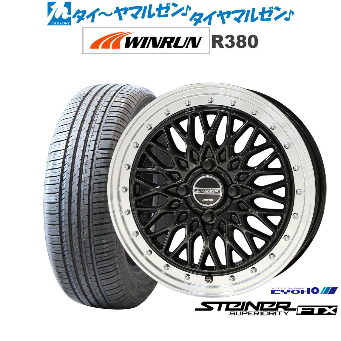 [マラソン期間]割引クーポン配布新品 サマータイヤ ホイール4本セットKYOHO シュタイナー FTX14インチ 4.5JWINRUN ウインラン R380155/65R14｜カーポートマルゼン 店