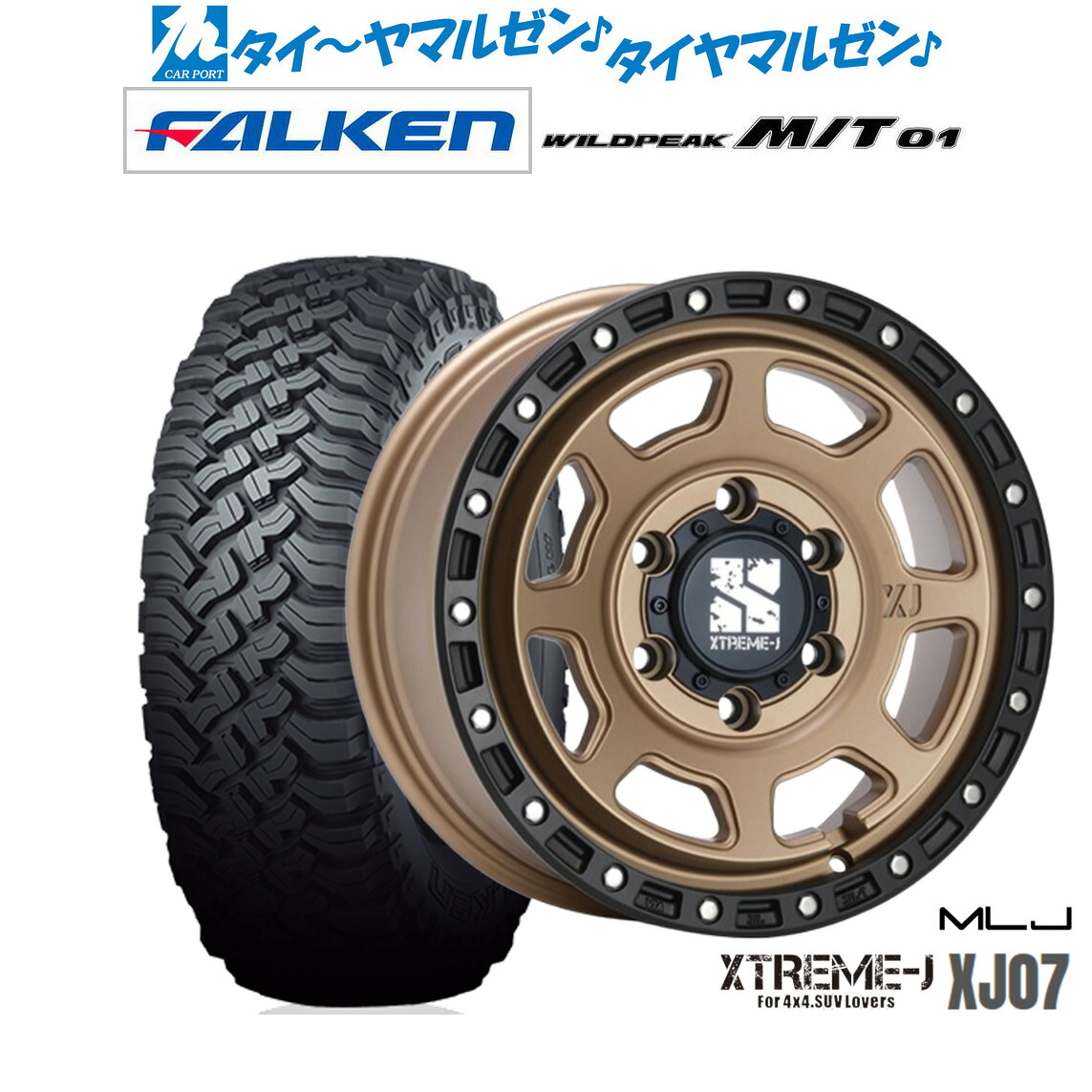 新品 オフロードタイヤ ホイール4本セットMLJ エクストリーム XJ0717インチ 8.0Jファルケン WILDPEAK ワイルドピーク M/T 01285/70R17｜カーポートマルゼン 店