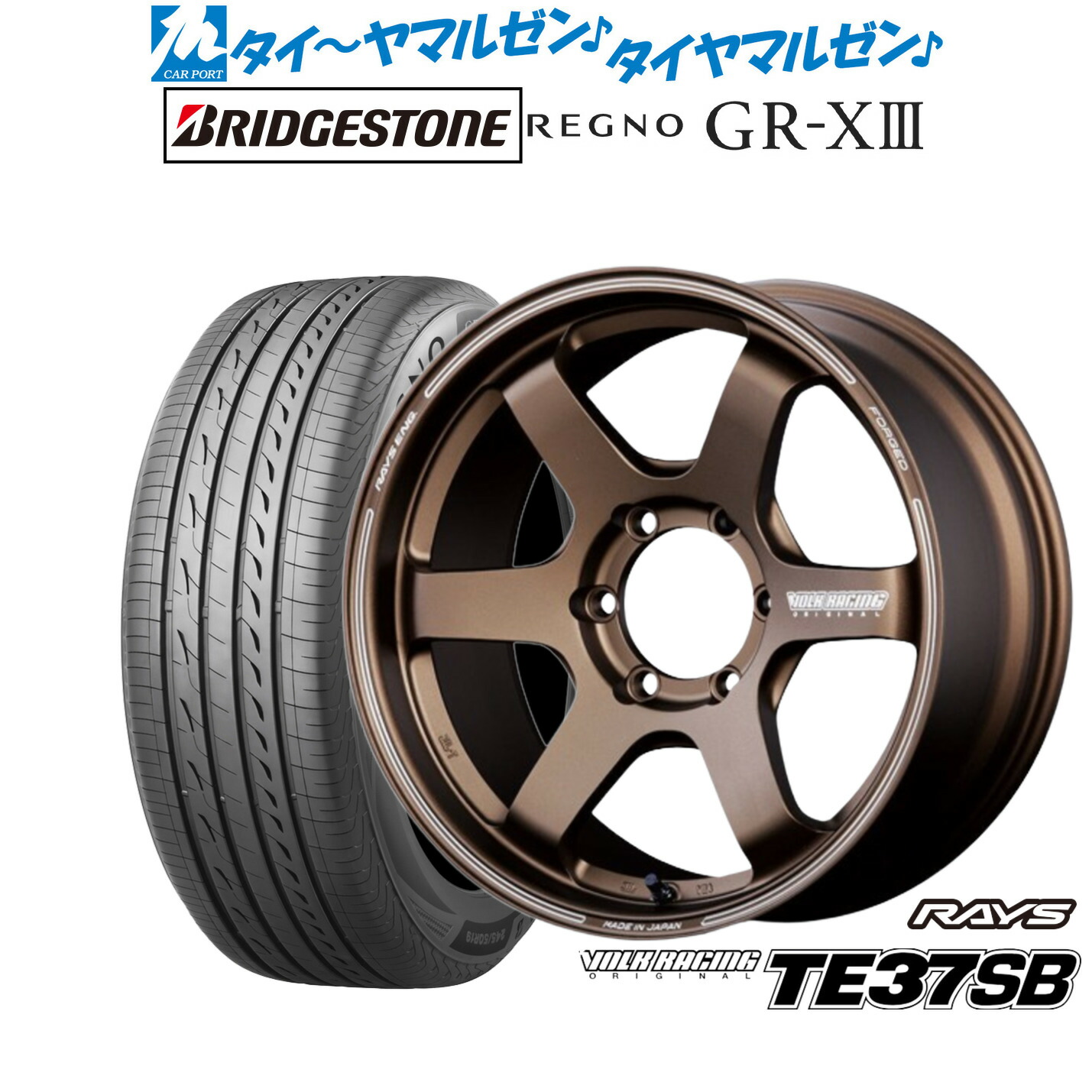 [ﾏﾗｿﾝ期間]P最大42倍&ｸｰﾎﾟﾝ配布 新品 サマータイヤ ホイール4本セット レイズ ボルクレーシング TE37 SB 18インチ 8.0J ブリヂストン REGNO レグノ GR-XIII(GR-X3) 225/45R18