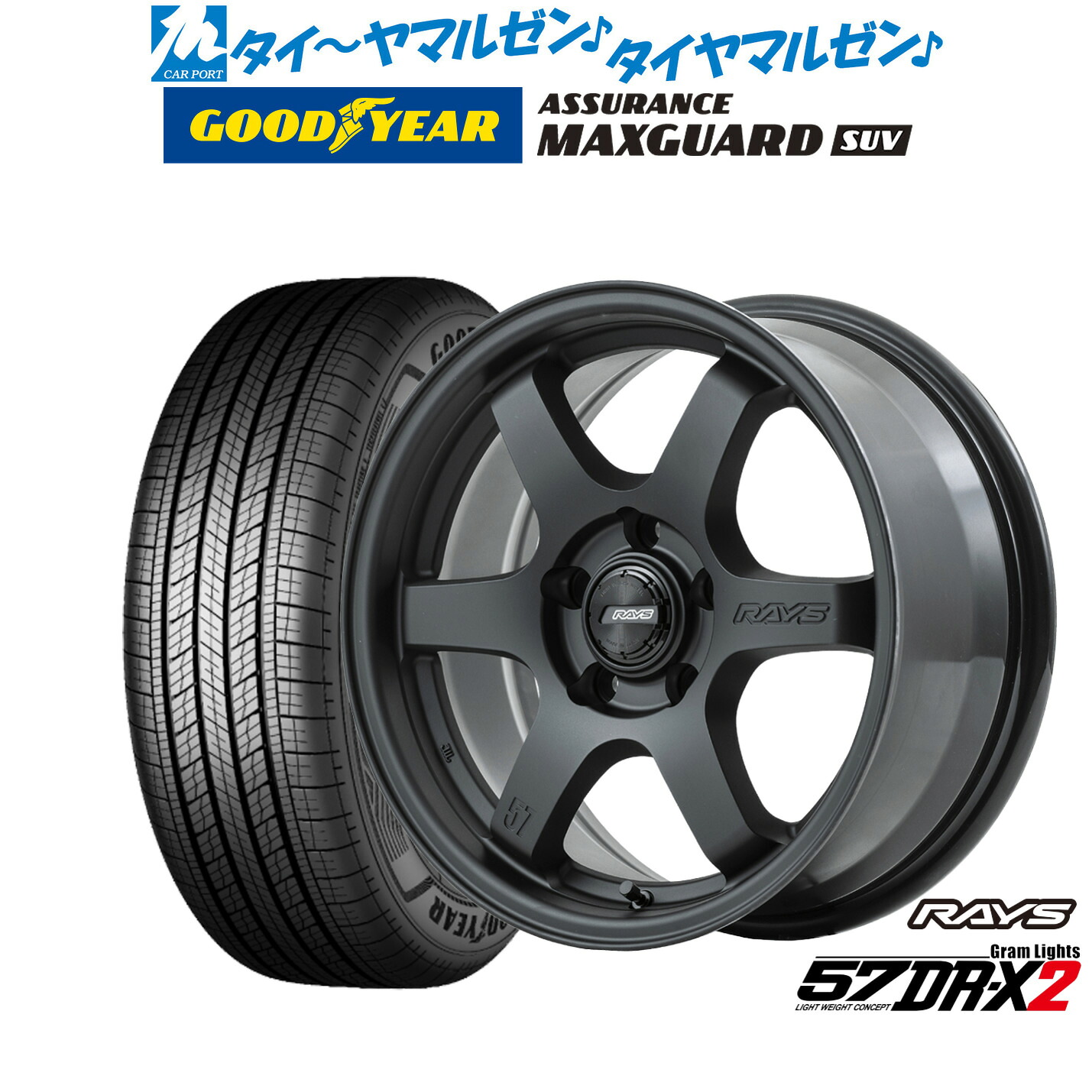 新品 サマータイヤ ホイール4本セットレイズ グラムライツ 57 DR-X216インチ 7.0Jグッドイヤー ASSURANCE アシュアランス マックスガード SUV245/70R16|カーポートマルゼン 店