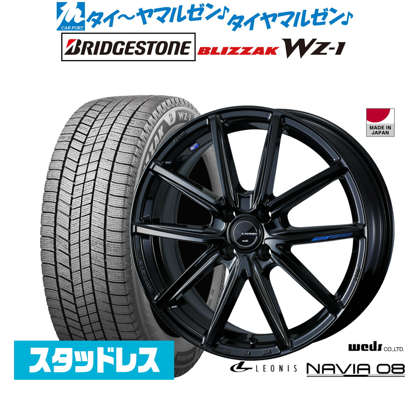 [マラソン期間]割引クーポン配布新品 スタッドレスタイヤ ホイール4本セットウェッズ レオニス ナヴィア0817インチ 6.5Jブリヂストン BLIZZAK ブリザック WZ-1215/45R17｜カーポートマルゼン 店