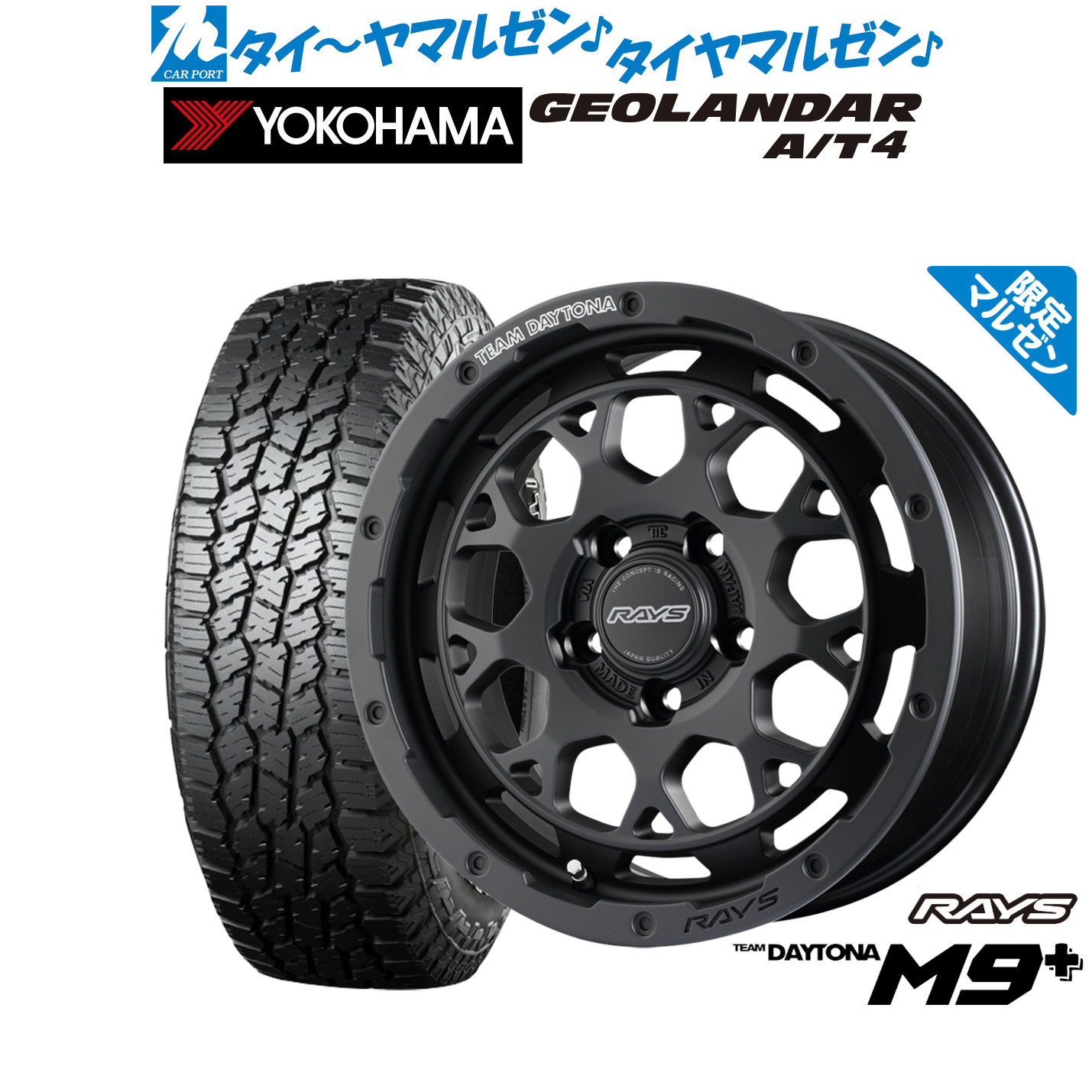 新品 オフロードタイヤ ホイール4本セット レイズ チームデイトナ M9+ Limited Edition 16インチ 7.0J ヨコハマ GEOLANDAR ジオランダー AT4 (G018) 225/75R16