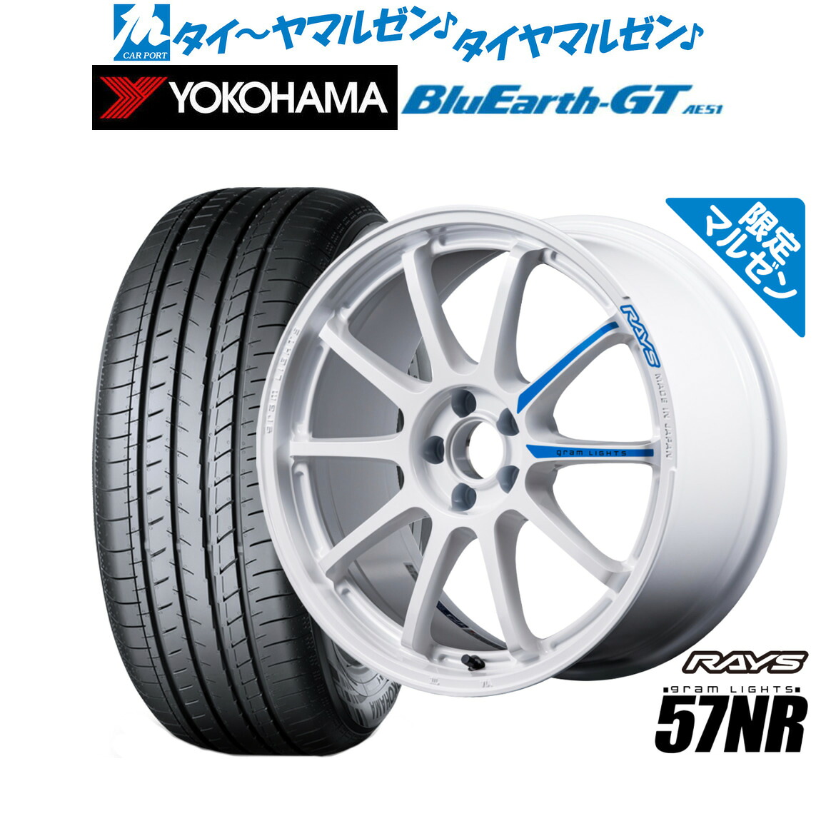 新品 サマータイヤ ホイール4本セットレイズ グラムライツ 57 NR Limited Edition18インチ 7.5Jヨコハマ BluEarth ブルーアース GT (AE51) 225/50R18｜カーポートマルゼン 店