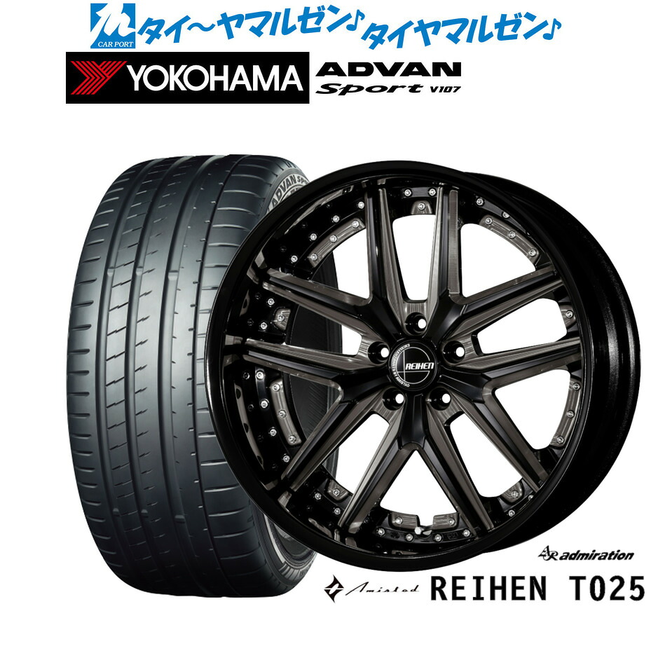 新品 サマータイヤ ホイール4本セットアドミレイション アミスタット ライエン T02520インチ 8.5Jヨコハマ ADVAN アドバン Sport (V107)255/55R20｜カーポートマルゼン 店