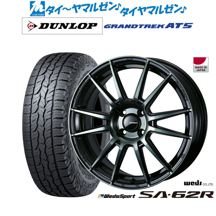 [18日]割引クーポン配布 新品 サマータイヤ ホイール4本セット ウェッズ ウェッズスポーツ SA-62R 16インチ 6.5J ダンロップ GRANDTREK グラントレック AT5 215/65R16