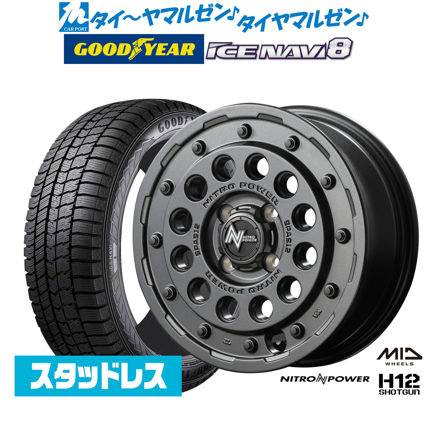 [ﾏﾗｿﾝ期間]P最大42倍&ｸｰﾎﾟﾝ配布 【2025年製】新品 スタッドレスタイヤ ホイール4本セット MID ナイトロパワー H12 ショットガン 15インチ 5.0J グッドイヤー ICE NAVI アイスナビ 8 日本製 165/65R15