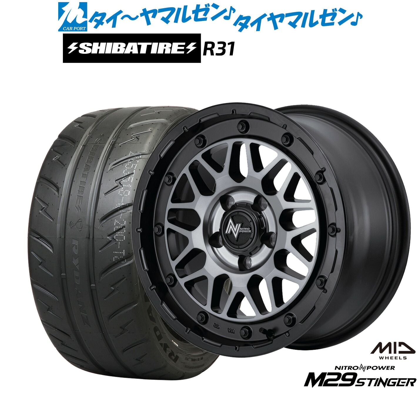 新品 サマータイヤ ホイール4本セット MID ナイトロパワー M29 スティンガー 17インチ 7.0J SHIBATIRE シバタイヤ 280R (R31) 225/45R17