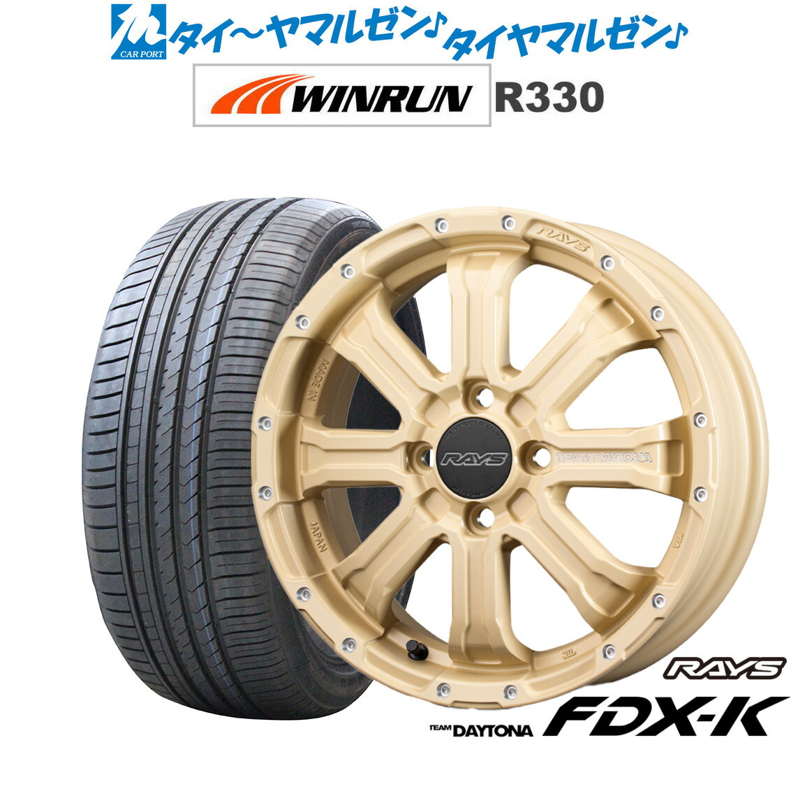 新品 サマータイヤ ホイール4本セット レイズ チームデイトナ FDX-K COLLECTION(アースカラー) 15インチ 5.0J WINRUN ウインラン R330 165/55R15