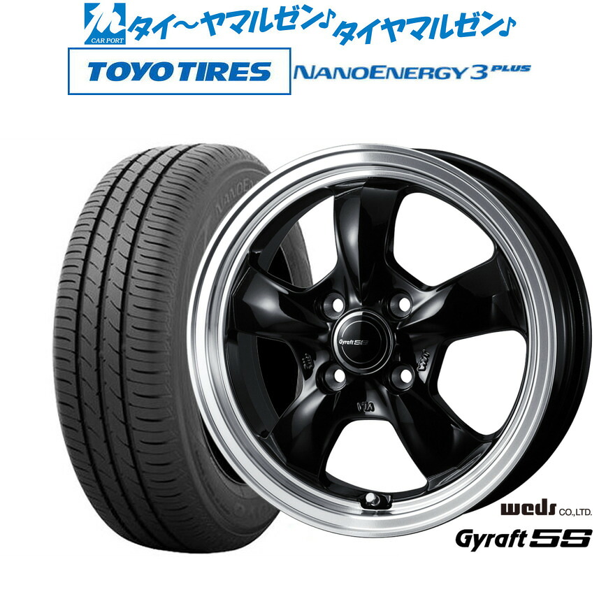 [マラソン期間]割引クーポン配布 新品 サマータイヤ ホイール4本セット ウェッズ グラフト 5S 15インチ 5.5J トーヨータイヤ NANOENERGY ナノエナジー 3プラス 185/55R15