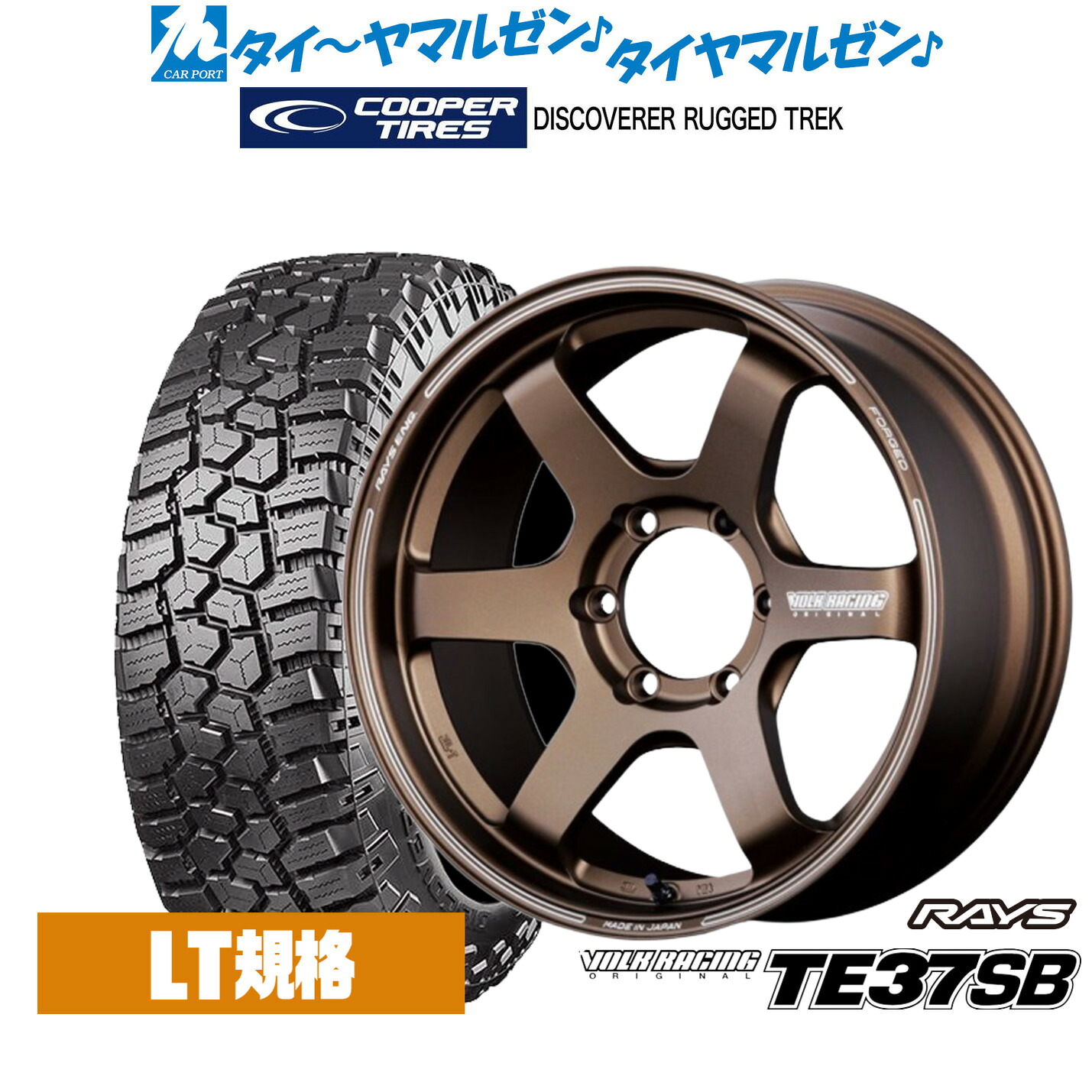 新品 サマータイヤ ホイール4本セットレイズ ボルクレーシング TE37 SB18インチ 8.0JCooper クーパー DISCOVERER ディスカバラー RUGGED TREK(ラギッド トレック)265/60R18｜カーポートマルゼン 店