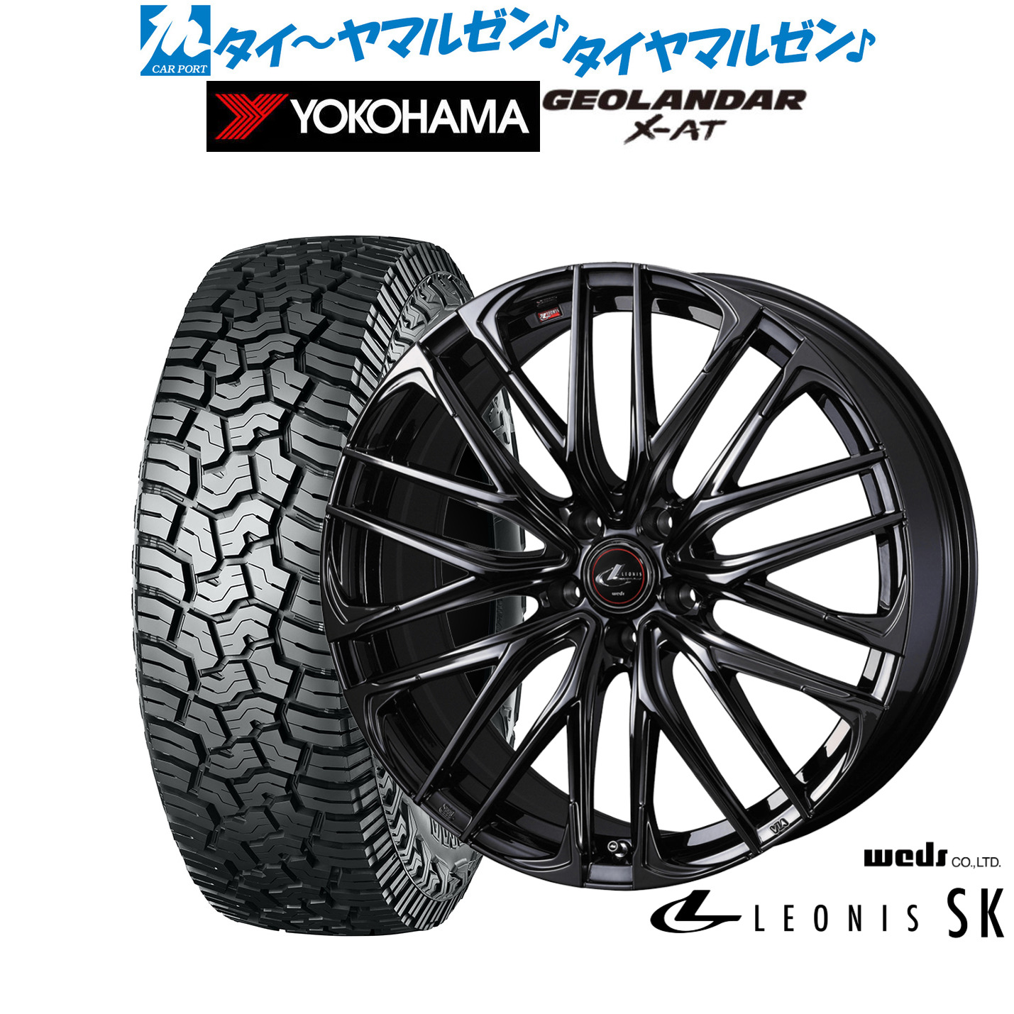 新品 サマータイヤ ホイール4本セット ウェッズ レオニス SK BLACK METAL EDITION 18インチ 7.0J ヨコハマ GEOLANDAR ジオランダー X-AT (G016) 235/60R18
