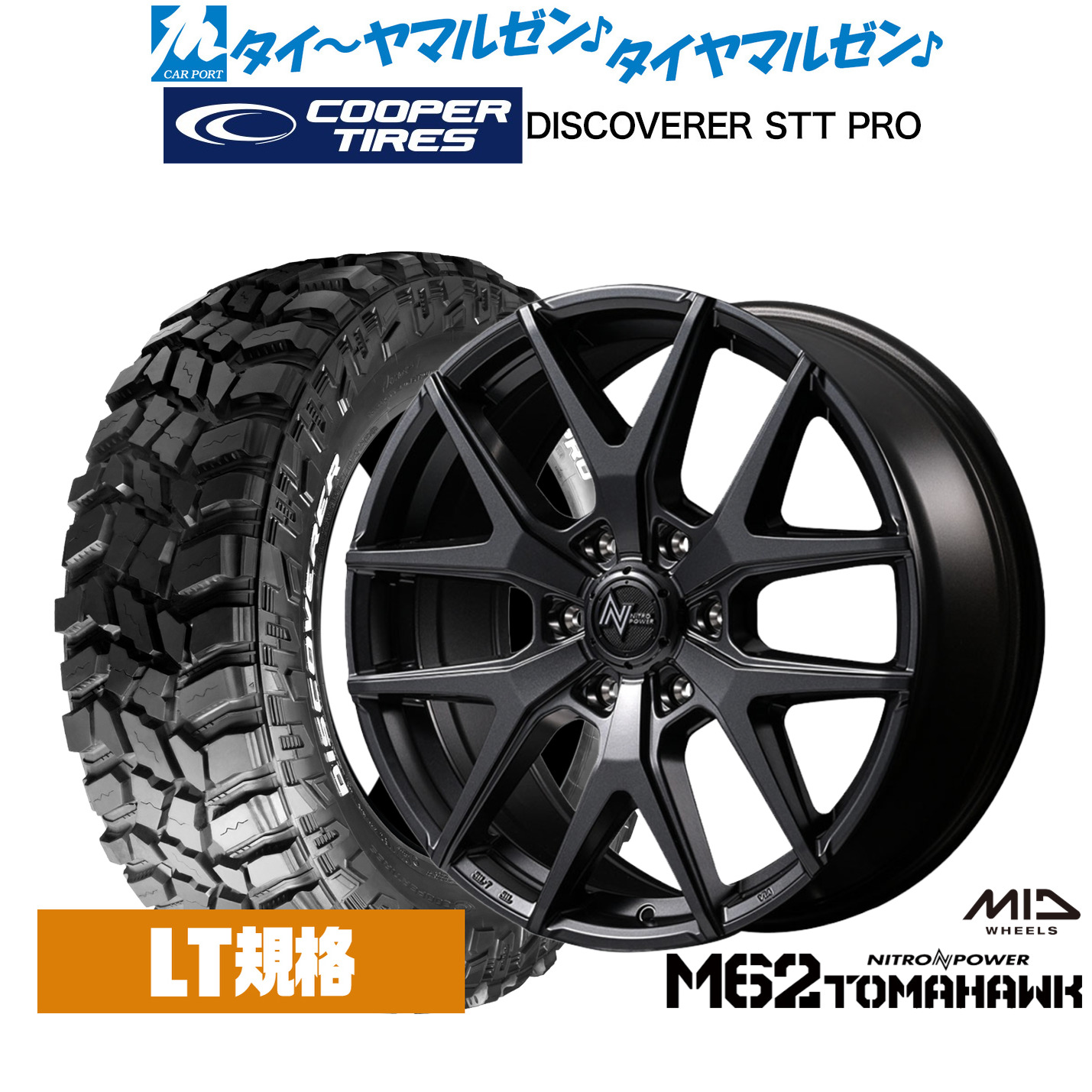 [マラソン期間]割引クーポン配布 新品 サマータイヤ ホイール4本セット MID ナイトロパワー M62 トマホーク 17インチ 8.0J Cooper クーパー DISCOVERER ディスカバラー STT PRO 265/70R17