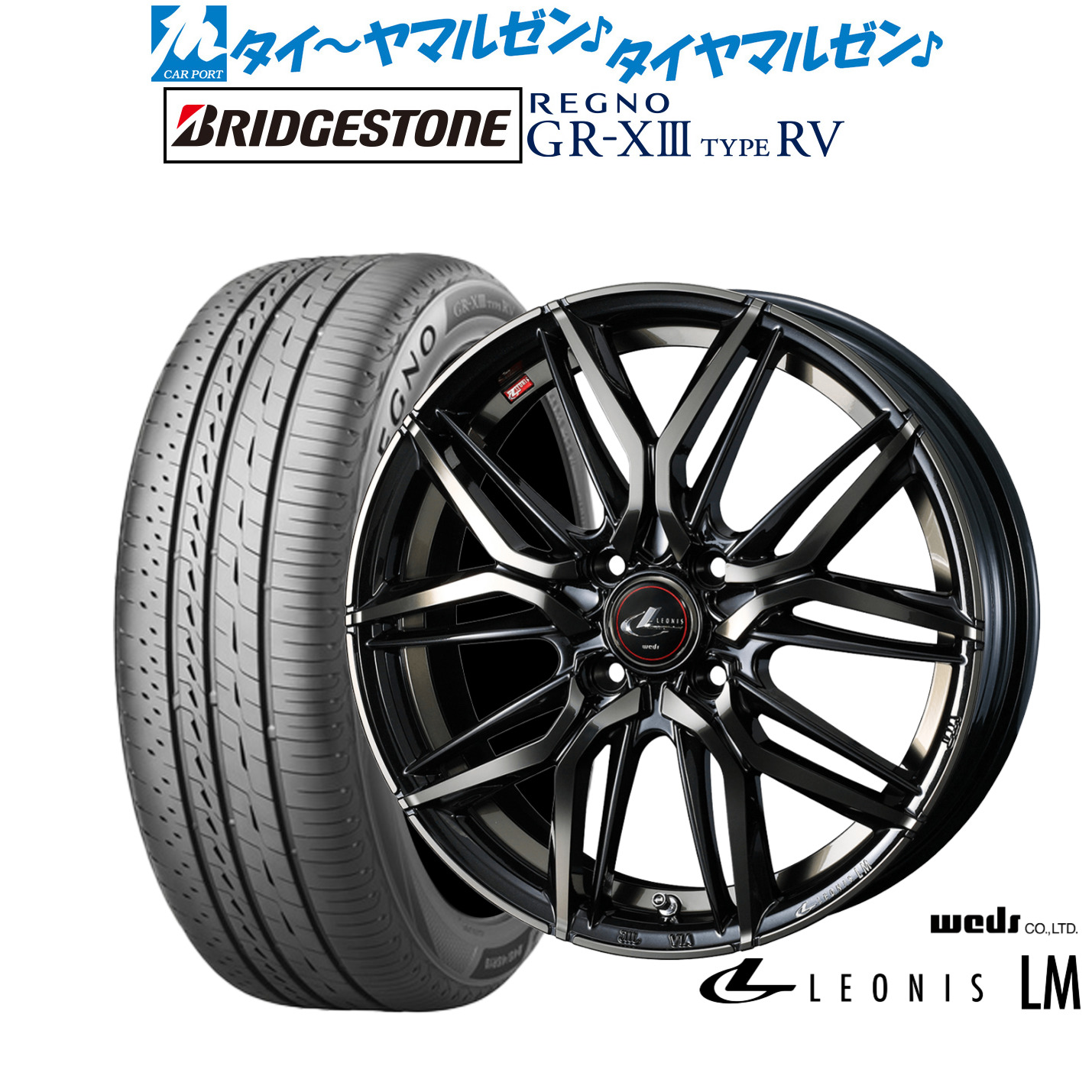 新品 サマータイヤ ホイール4本セットウェッズ レオニス LM17インチ 6.5Jブリヂストン REGNO レグノ GR-XIII(GR-X3) TYPE RV205/55R17｜カーポートマルゼン 店