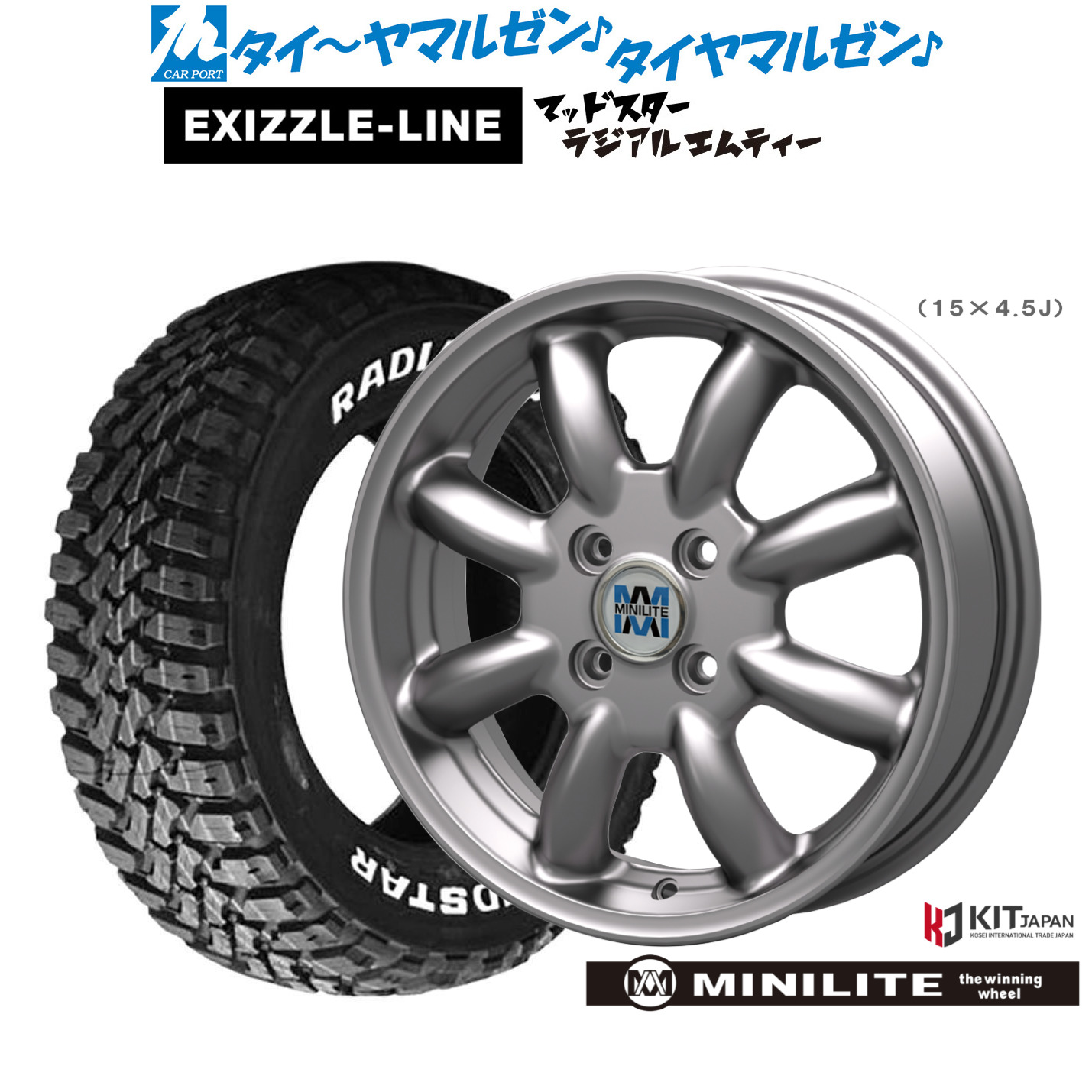 新品 サマータイヤ ホイール4本セットミニライト14インチ 4.5Jエクシズルライン MUDSTAR マッドスター RADIAL(ラジアル) M/T165/65R14｜カーポートマルゼン 店