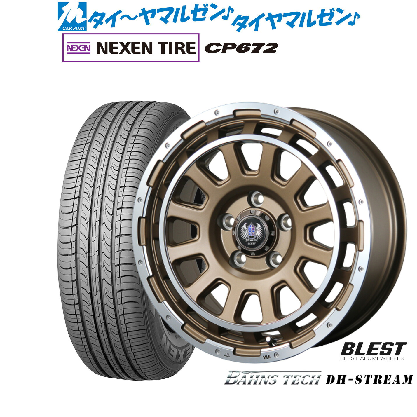 新品 サマータイヤ ホイール4本セット ニューレイトン バーンズテック DHストリーム 16インチ 7.0J NEXEN ネクセン CP672 215/60R16
