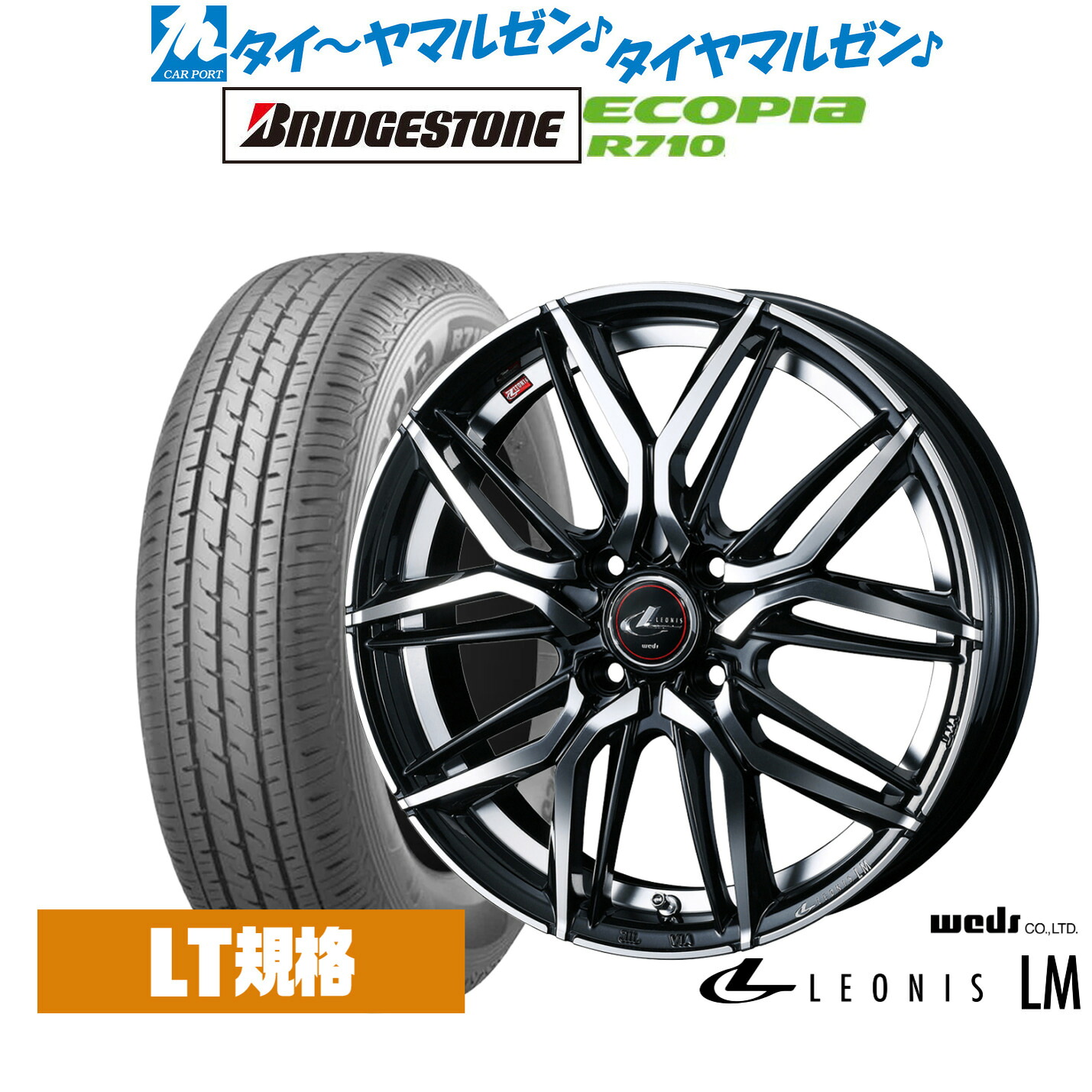 新品 サマータイヤ ホイール4本セット ウェッズ レオニス LM 14インチ 5.5J ブリヂストン ECOPIA エコピア R710 155/80R14