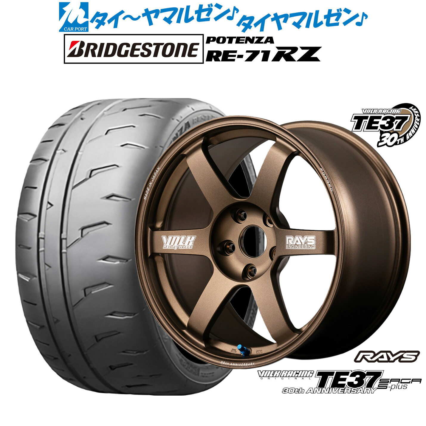[18日]割引クーポン配布 新品 サマータイヤ ホイール4本セット レイズ ボルクレーシング TE37 サーガ S-plus 30TH MACHINING Ver. 18インチ 8.5J ブリヂストン POTENZA ポテンザ RE-71RZ 245/35R18