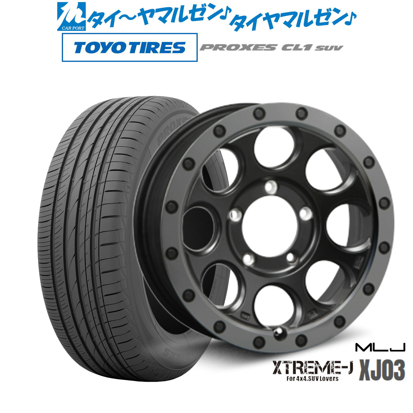 [18日]割引クーポン配布 新品 サマータイヤ ホイール4本セット MLJ エクストリーム XJ03 16インチ 5.5J トーヨータイヤ プロクセス PROXES CL1 SUV 175/80R16