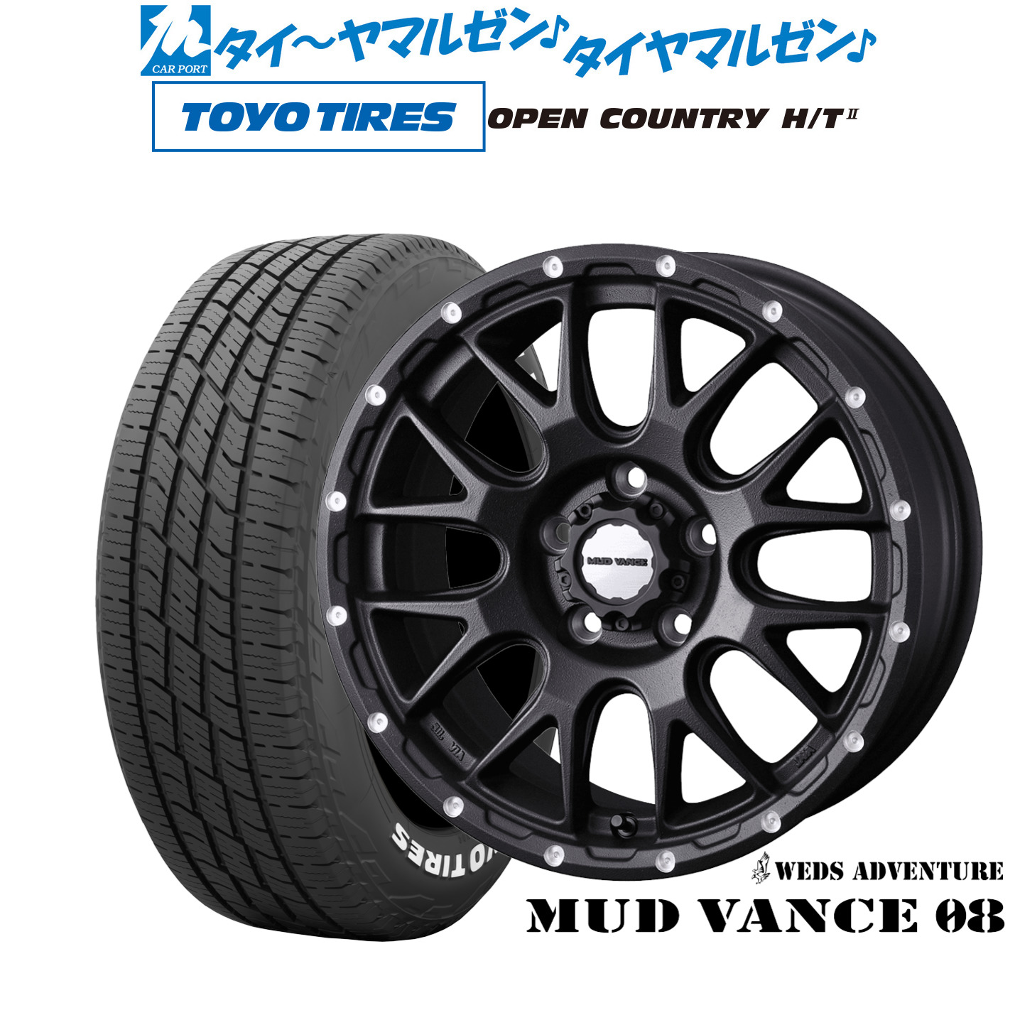[マラソン期間]割引クーポン配布新品 サマータイヤ ホイール4本セットウェッズ アドベンチャー マッドヴァンス 0816インチ 7.0Jトーヨータイヤ OPEN COUNTRY オープンカントリー HT2205/65R16｜カーポートマルゼン 店