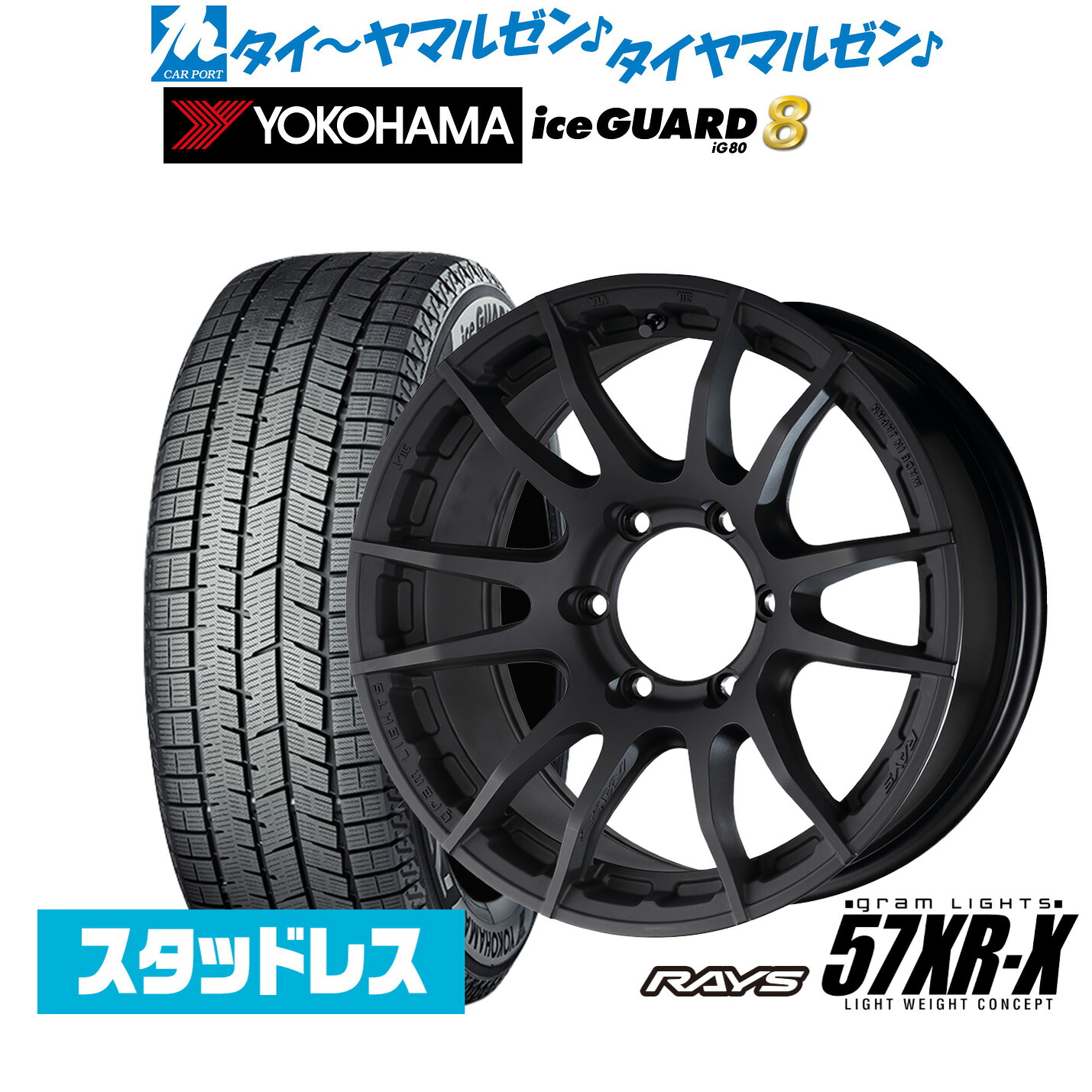 [マラソン期間]割引クーポン配布新品 スタッドレスタイヤ ホイール4本セットレイズ グラムライツ 57 XR-X16インチ 6.5Jヨコハマ ice GUARD アイスガード IG80215/65R16｜カーポートマルゼン 店