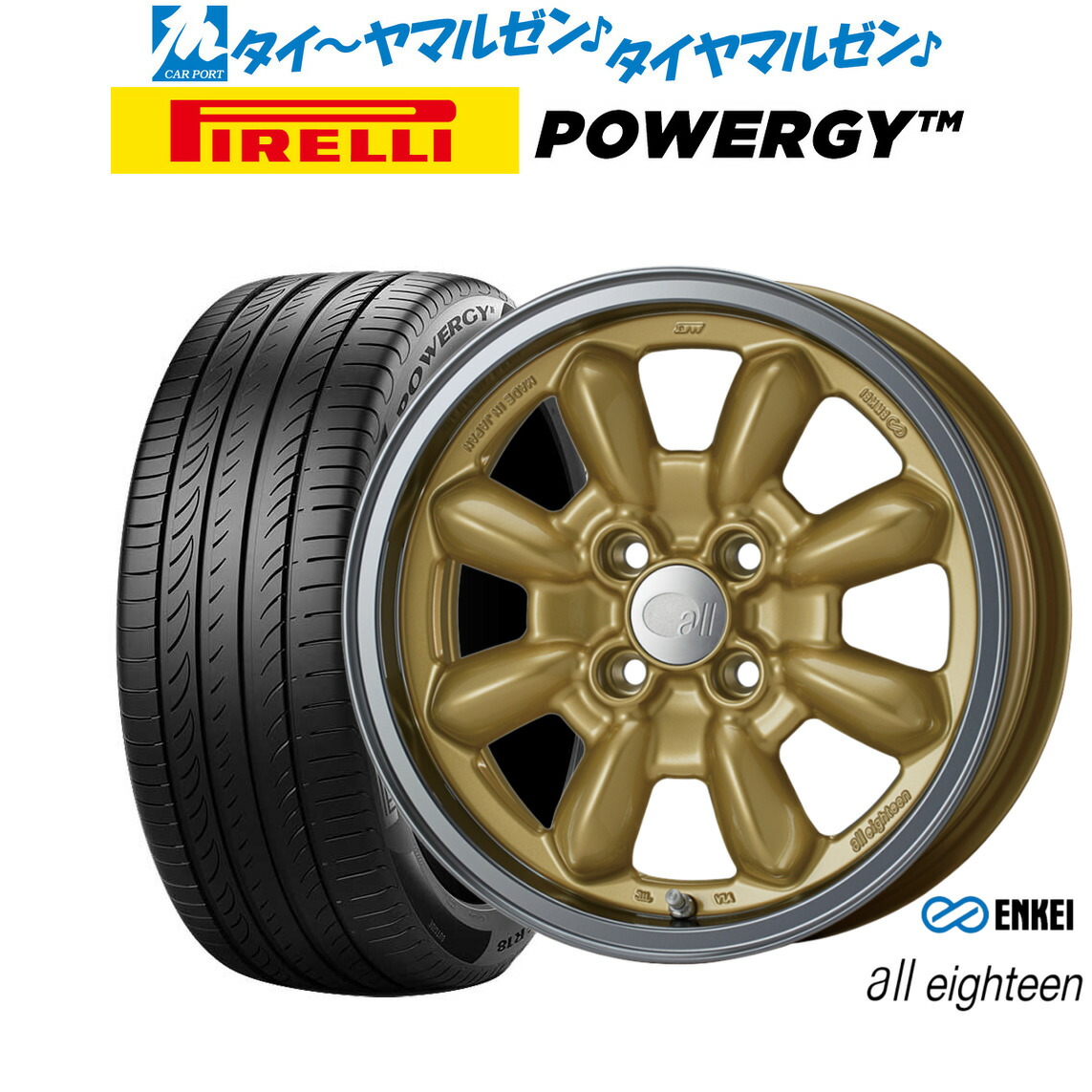 新品 サマータイヤ ホイール4本セットエンケイ all eighteen(オールエイティーン) 15インチ 6.0Jピレリ POWERGY (パワジー)185/65R15|カーポートマルゼン 店