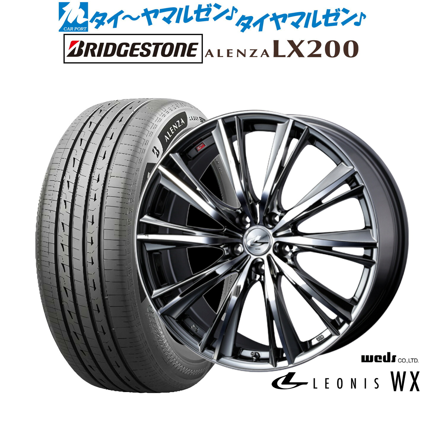 [18日]割引クーポン配布 新品 サマータイヤ ホイール4本セット ウェッズ レオニス WX 18インチ 7.0J ブリヂストン ALENZA アレンザ LX200 225/55R18