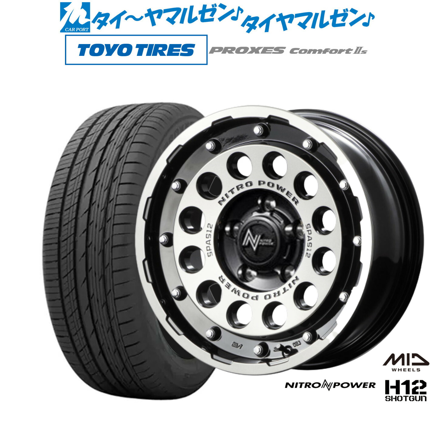 [マラソン期間]割引クーポン配布新品 サマータイヤ ホイール4本セットMID ナイトロパワー H12 ショットガン16インチ 7.0Jトーヨータイヤ プロクセス PROXES Comfort 2s (コンフォート 2s)205/55R16｜カーポートマルゼン 店