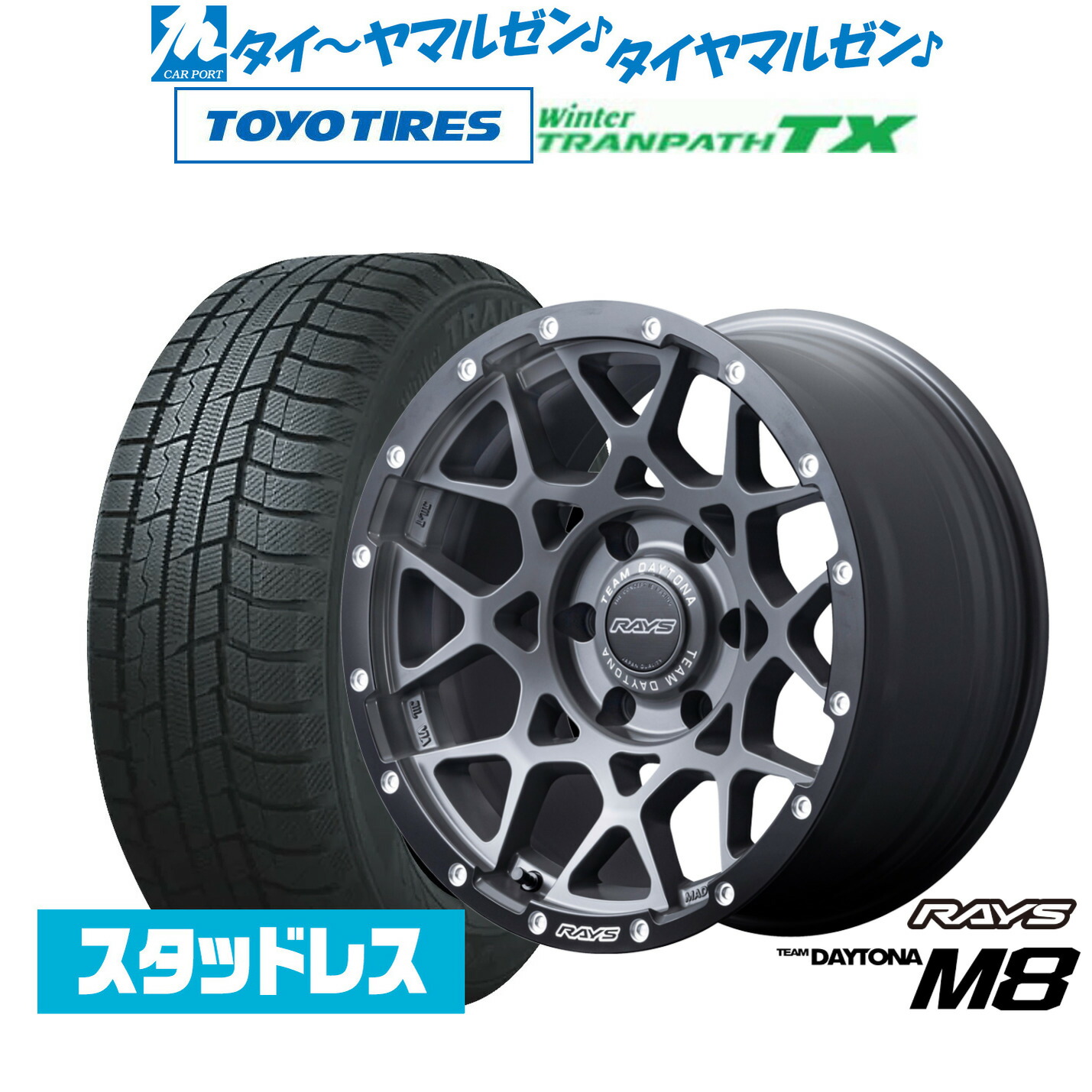 [マラソン期間]割引クーポン配布新品 スタッドレスタイヤ ホイール4本セットレイズ チームデイトナ M8 xB Edition16インチ 6.5Jトーヨータイヤ ウィンタートランパス TX215/65R16｜カーポートマルゼン 店