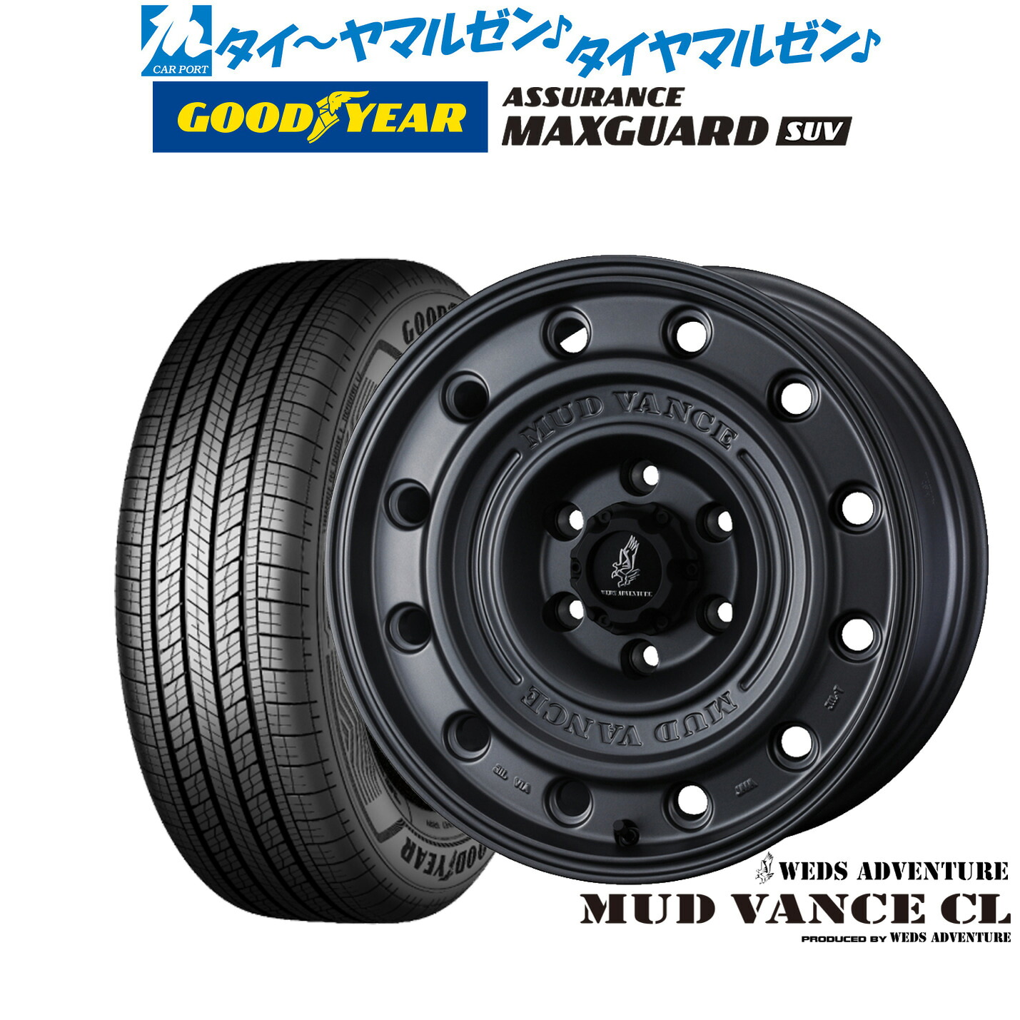 [マラソン期間]割引クーポン配布新品 サマータイヤ ホイール4本セットウェッズ アドベンチャー マッドヴァンス CL17インチ 8.0Jグッドイヤー ASSURANCE アシュアランス マックスガード SUV265/65R17｜カーポートマルゼン 店