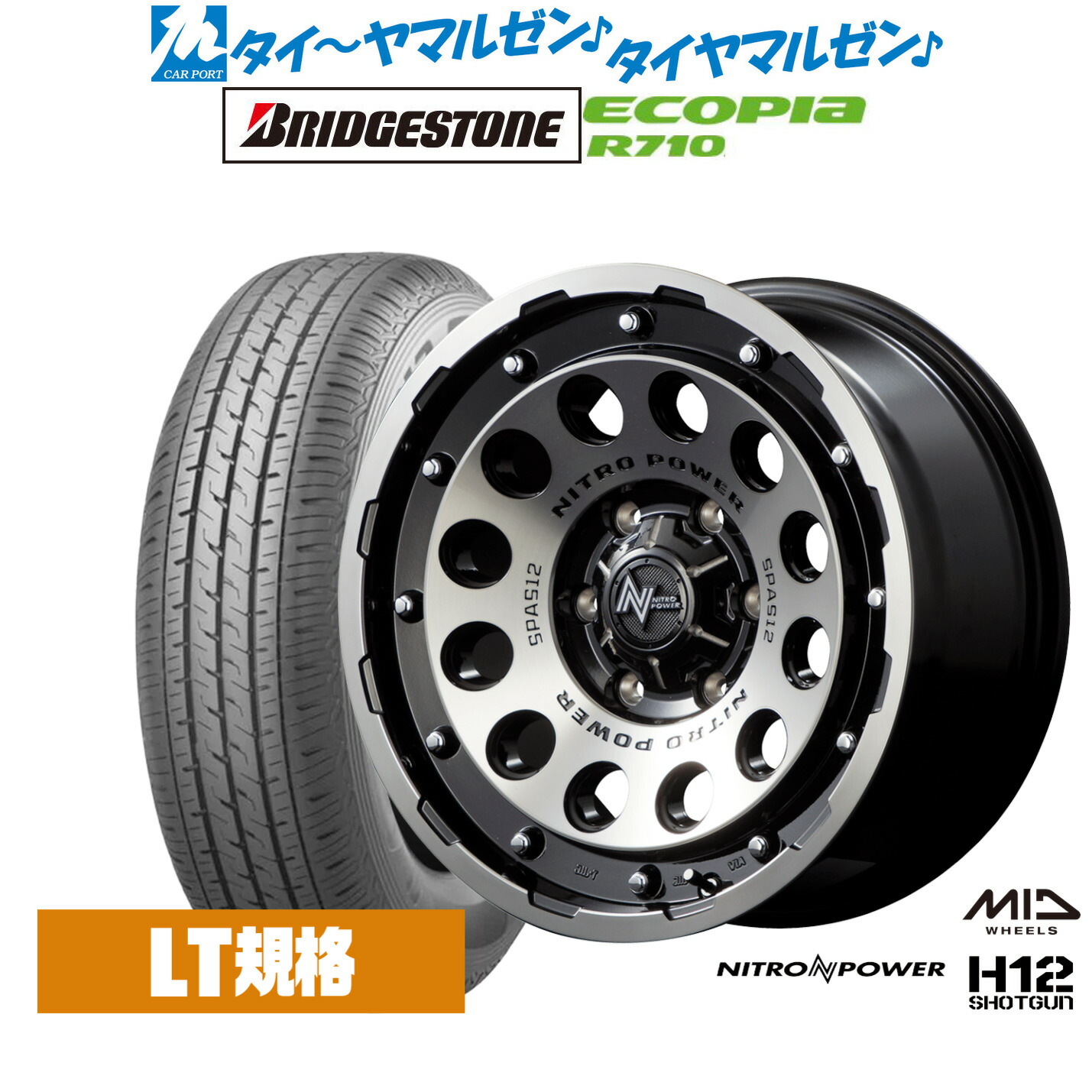 最大10万P当たる！大抽選開催中 新品 サマータイヤ ホイール4本セット MID ナイトロパワー H12 ショットガン 15インチ 6.0J ブリヂストン ECOPIA エコピア R710 195/80R15