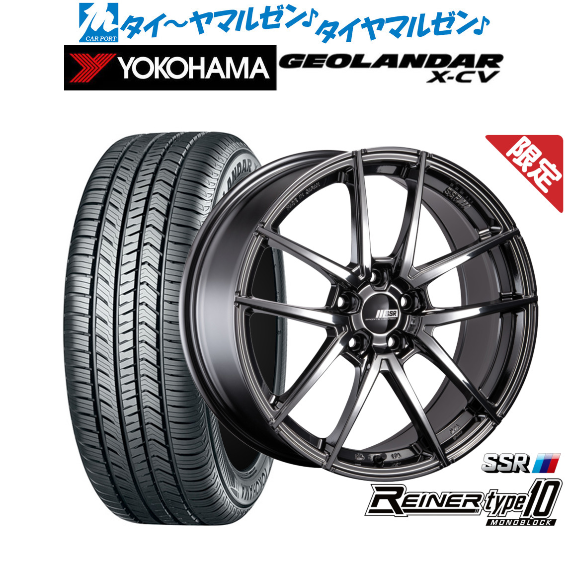 [18日]割引クーポン配布 新品 サマータイヤ ホイール4本セット タナベ SSR ライナー タイプ10 モノブロック 20インチ 8.5J ヨコハマ GEOLANDAR ジオランダー X-CV (G057) 255/55R20