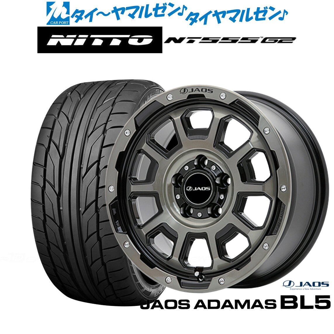 新品 サマータイヤ ホイール4本セットJAOS ジャオス アダマス BL516インチ 7.0JNITTO NT555 G2 195/55R16|カーポートマルゼン 店