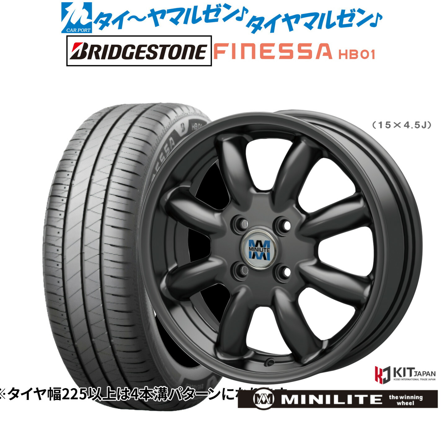 [マラソン期間]割引クーポン配布新品 サマータイヤ ホイール4本セットミニライト14インチ 4.5Jブリヂストン FINESSA フィネッサ HB01165/55R14｜カーポートマルゼン 店