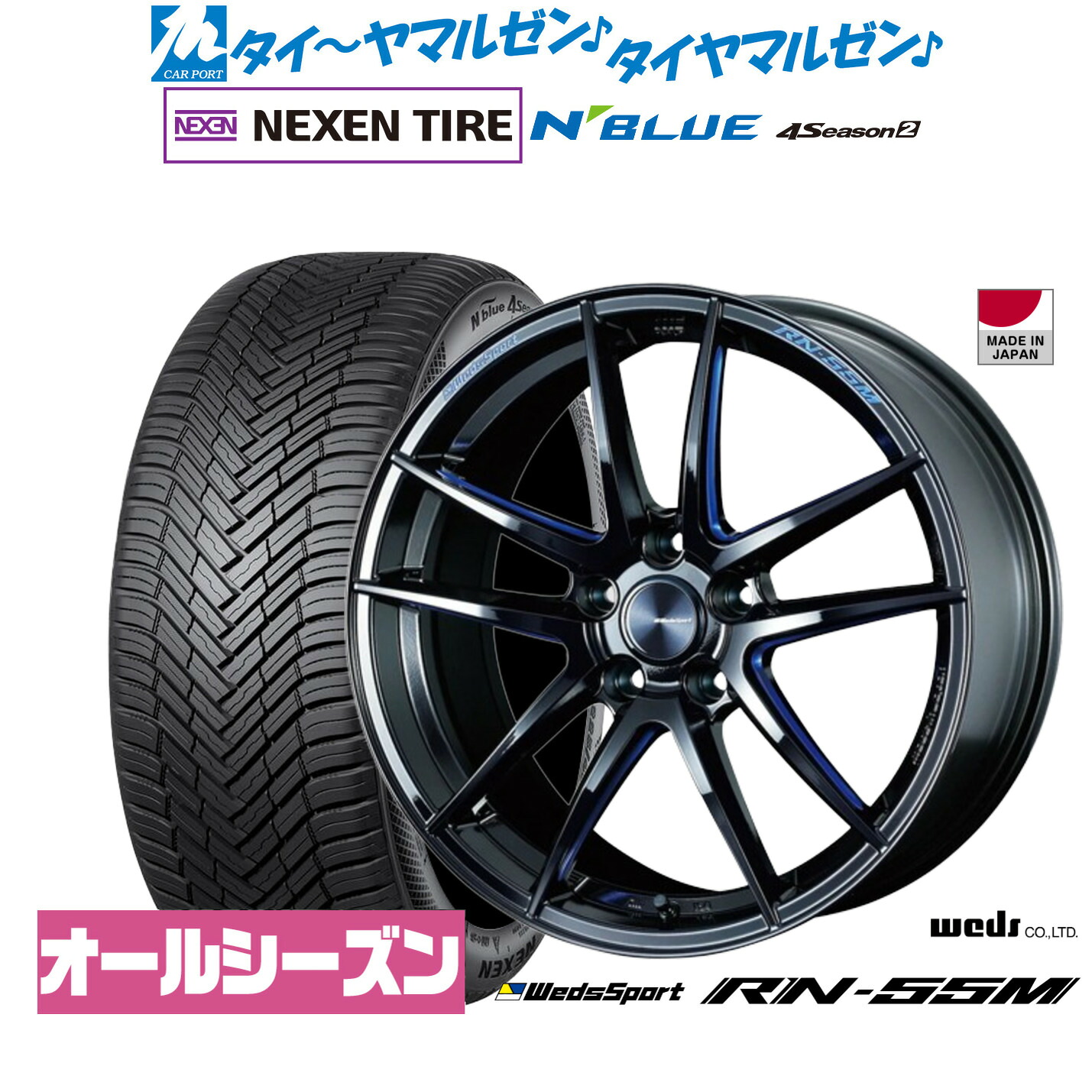 [ﾏﾗｿﾝ期間]P最大42倍&ｸｰﾎﾟﾝ配布 新品 サマータイヤ ホイール4本セット ウェッズ ウェッズスポーツ RN-55M 18インチ 7.5J NEXEN ネクセン N blue 4Season2 (オールシーズン) 225/45R18