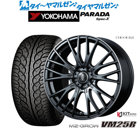 新品 サマータイヤ ホイール4本セット コーセイ MZ-GROW VM25R 18インチ 8.0J ヨコハマ PARADA パラダ Spec-X 235/60R18