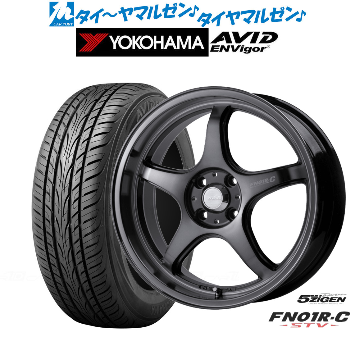 [マラソン期間]割引クーポン配布 新品 サマータイヤ ホイール4本セット 5ZIGEN ゴジゲン プロレーサー FN01R-C STV 17インチ 7.0J ヨコハマ AVID エンビガー (S321) 215/45R17