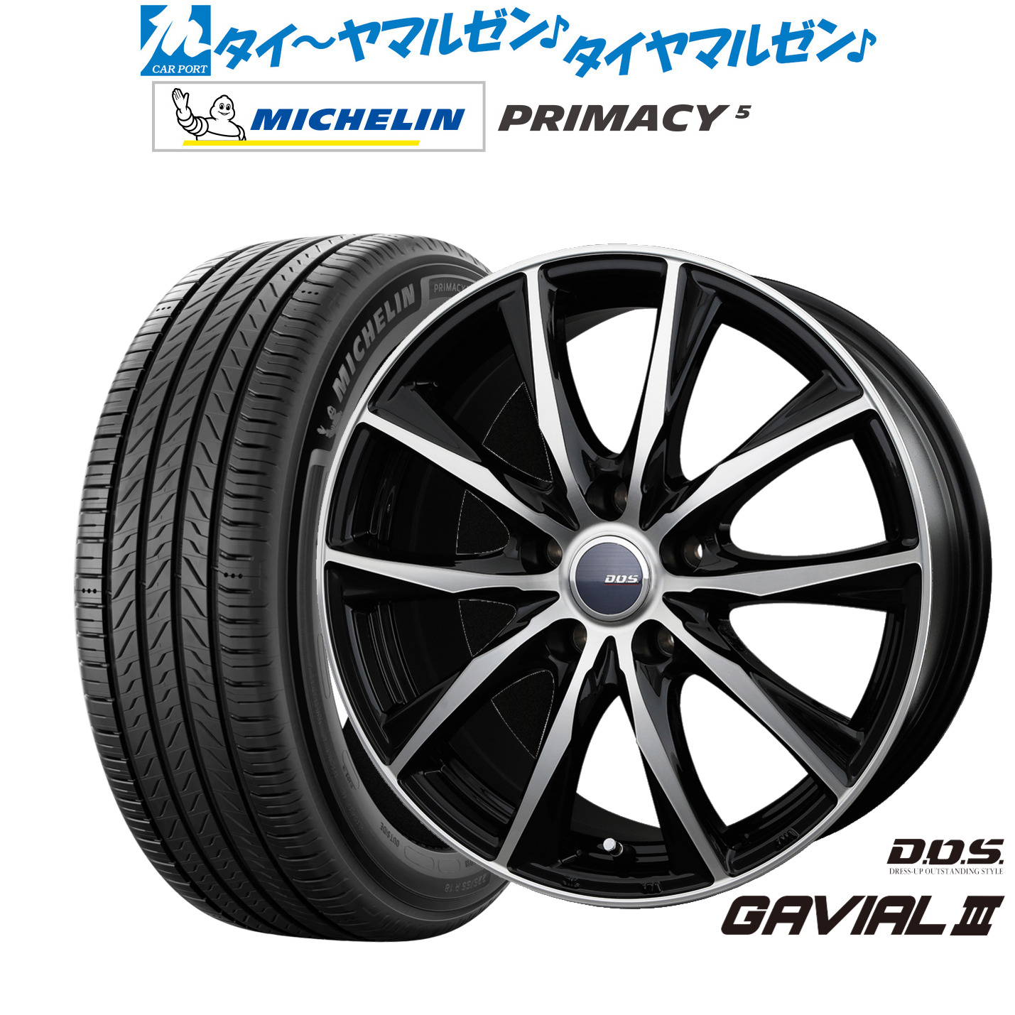 [ﾏﾗｿﾝ期間]P最大42倍&ｸｰﾎﾟﾝ配布 新品 サマータイヤ ホイール4本セット BADX D,O,S(DOS) ガビアルIII 18インチ 7.5J ミシュラン プライマシー プライマシー5 225/50R18