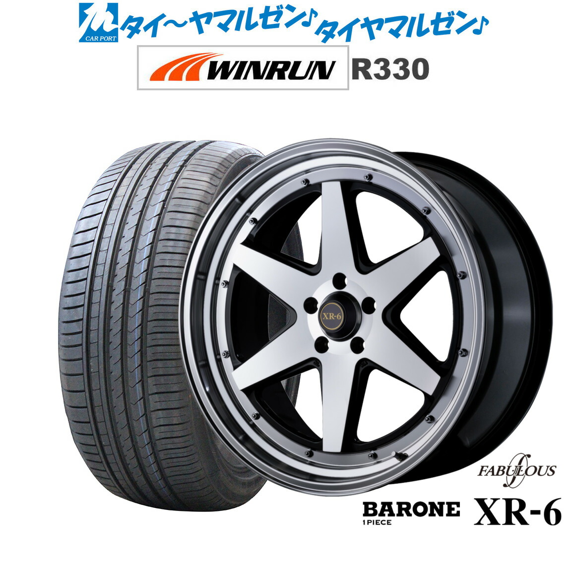 新品 サマータイヤ ホイール4本セットファブレス ヴァローネ XR-6 (1P)22インチ 9.0JWINRUN ウインラン R330265/30R22|カーポートマルゼン 店