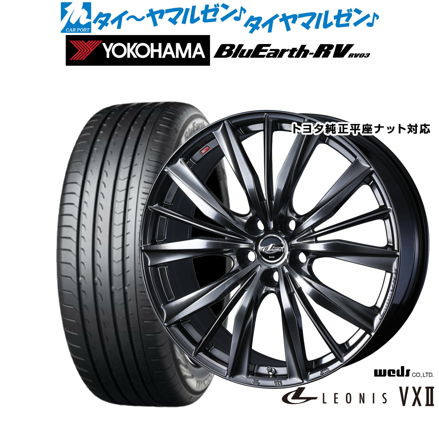 新品 サマータイヤ ホイール4本セット ウェッズ レオニス VXII 19インチ 7.0J ヨコハマ BluEarth ブルーアース RV03(RV-03) 225/55R19 105,000円
