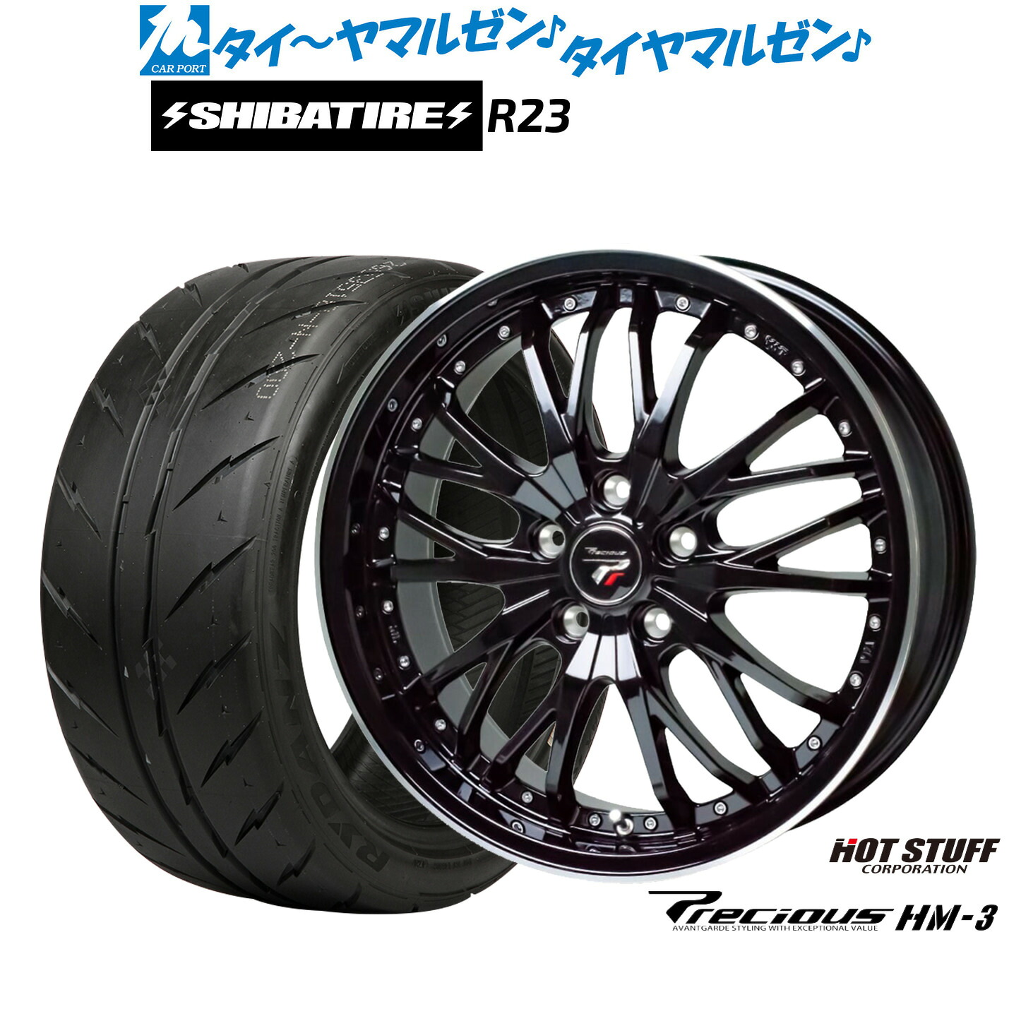 [マラソン期間]割引クーポン配布新品 サマータイヤ ホイール4本セットホットスタッフ プレシャス HM-318インチ 8.0JSHIBATIRE シバタイヤ 280 (R23)235/40R18｜カーポートマルゼン 店