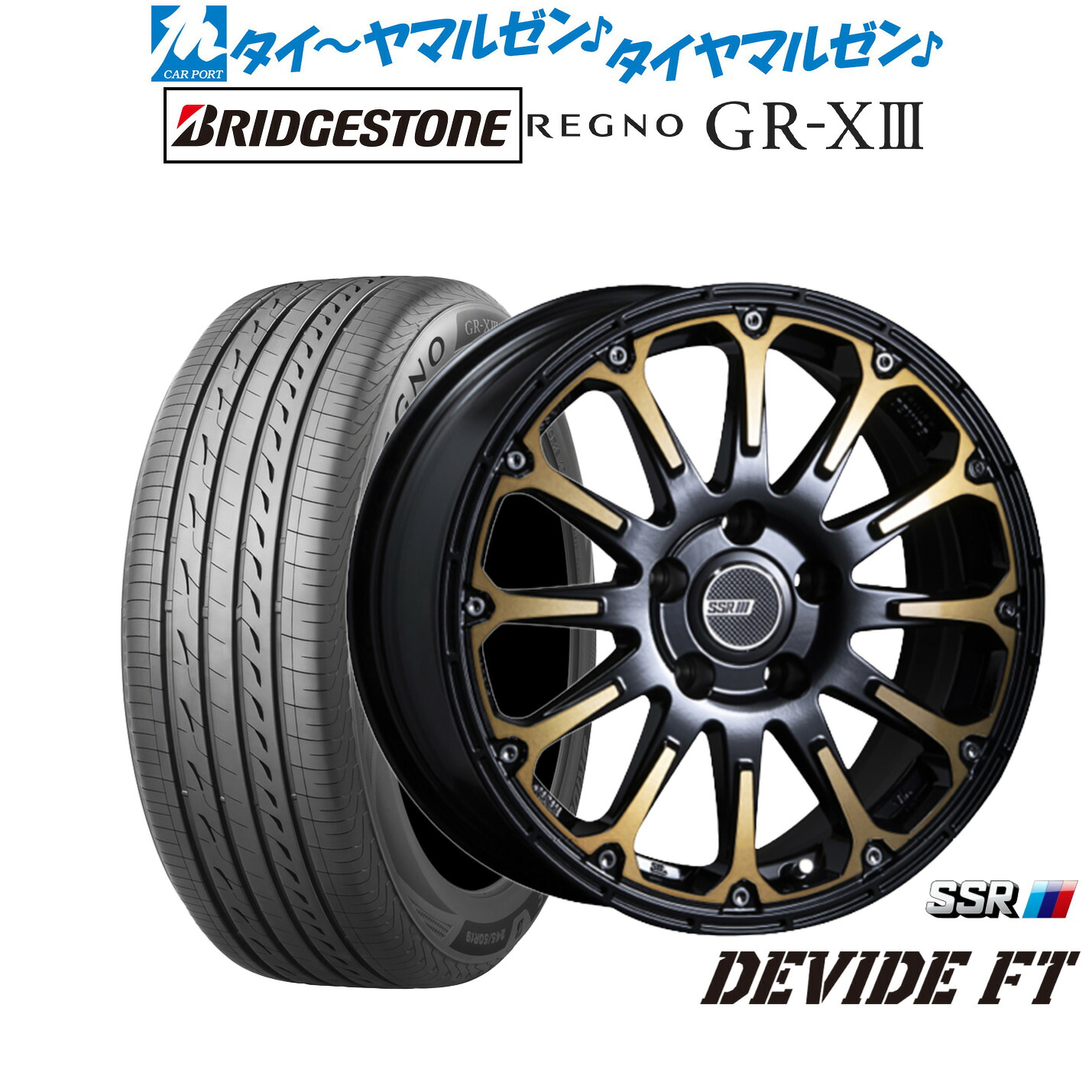 新品 サマータイヤ ホイール4本セットタナベ SSR ディバイド FT16インチ 7.0Jブリヂストン REGNO レグノ GR-XIII(GR-X3)205/55R16｜カーポートマルゼン 店