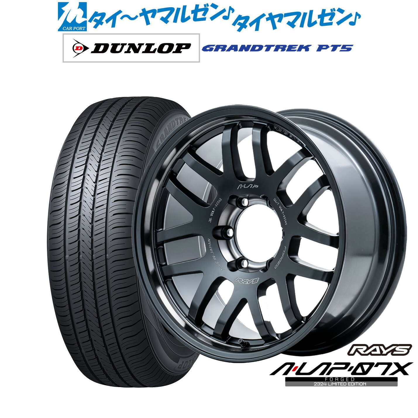 [マラソン期間]割引クーポン配布 新品 サマータイヤ ホイール4本セット レイズ A･LAP A・LAP-07X 2324 LIMITED EDITION 18インチ 8.0J ダンロップ GRANDTREK グラントレック PT5 265/65R18 177,250円