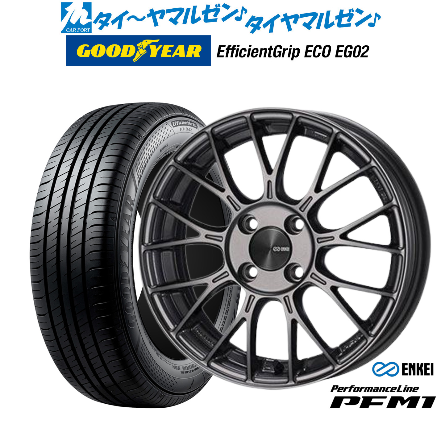 [ﾏﾗｿﾝ期間]P最大42倍&ｸｰﾎﾟﾝ配布 新品 サマータイヤ ホイール4本セット エンケイ PFM1 15インチ 5.5J グッドイヤー エフィシエント グリップ エコ EG02 195/60R15